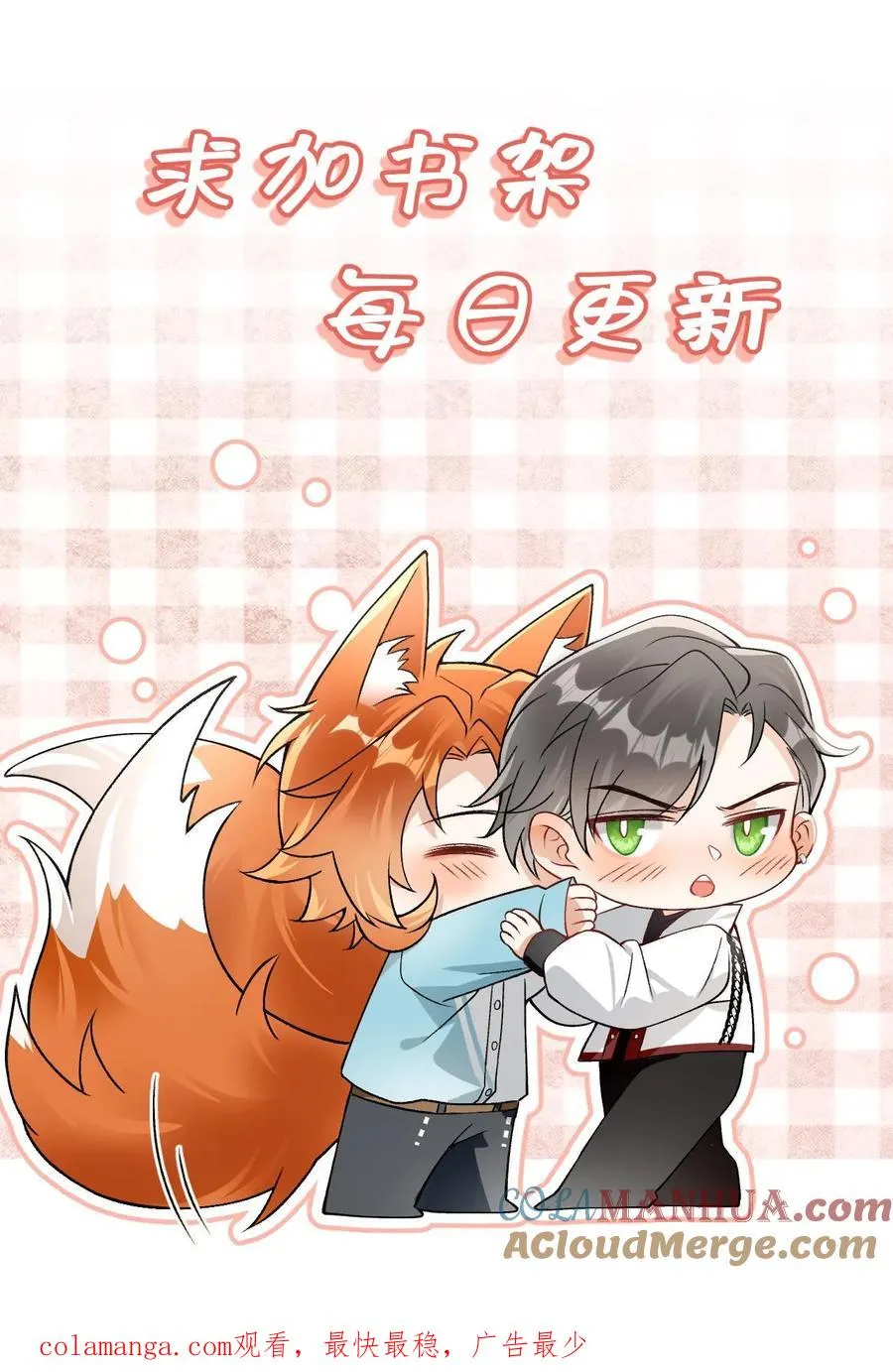 第7话 熟悉的感觉 第25页