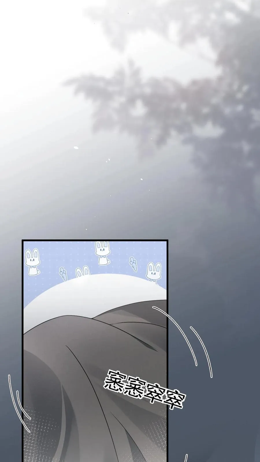 第8话 双重人格 第6页