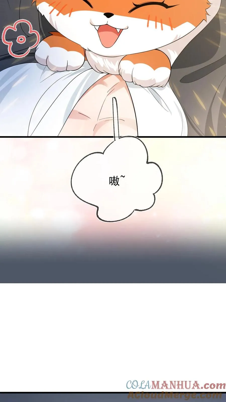 第8话 双重人格 第9页