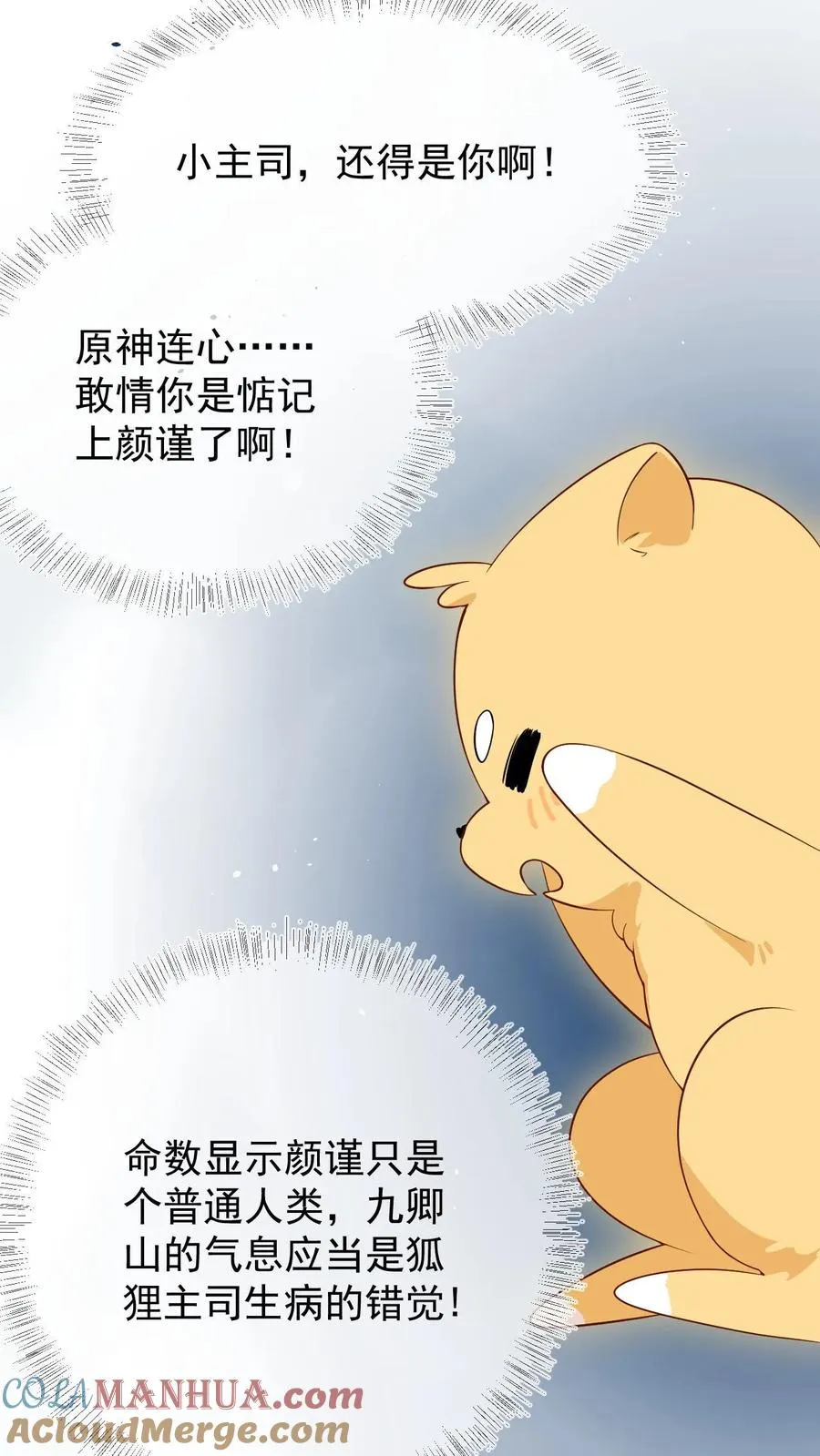 第8话 双重人格 第11页