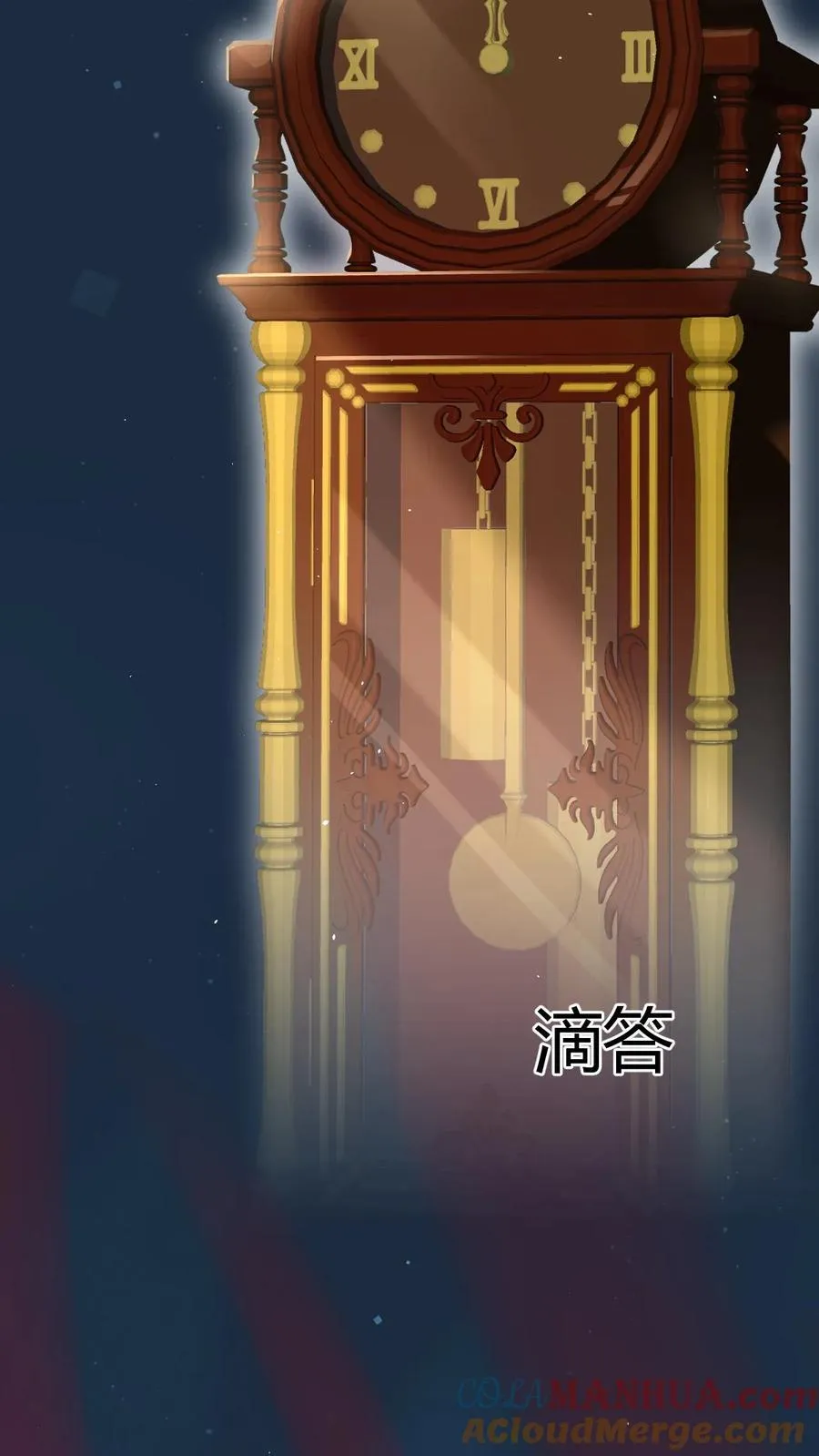 第8话 双重人格 第15页
