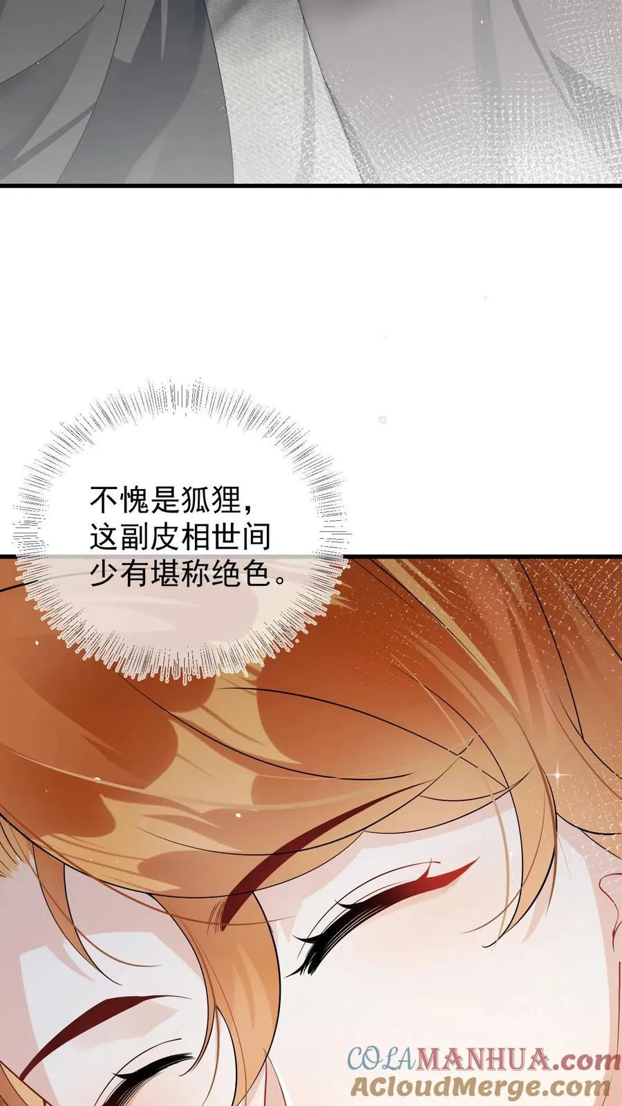 第8话 双重人格 第21页