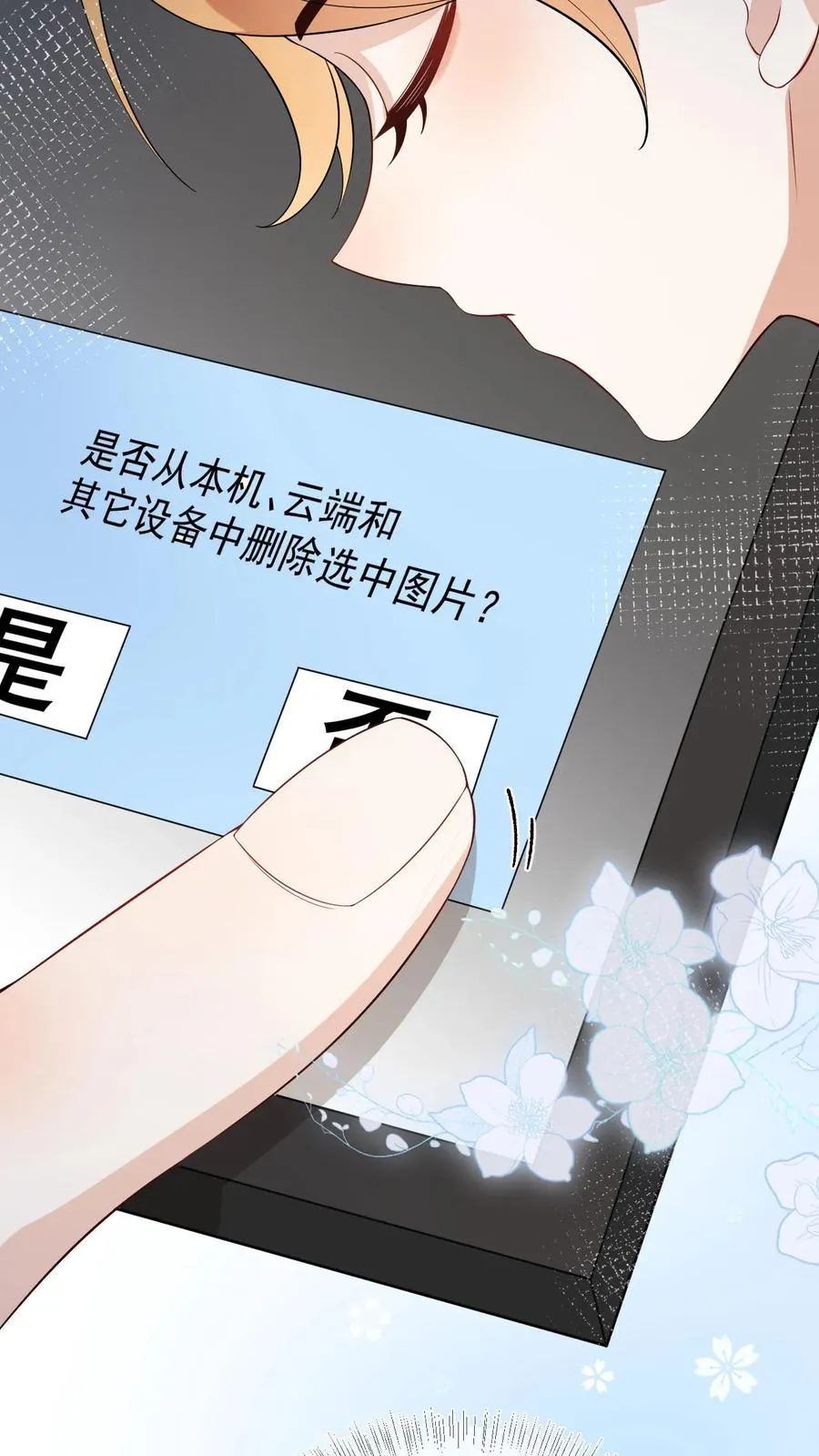 第8话 双重人格 第24页