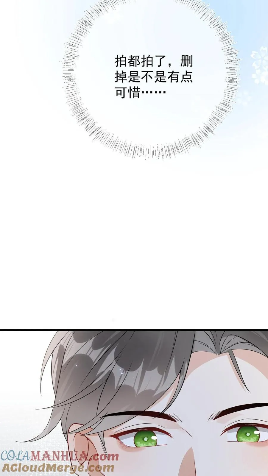 第8话 双重人格 第25页