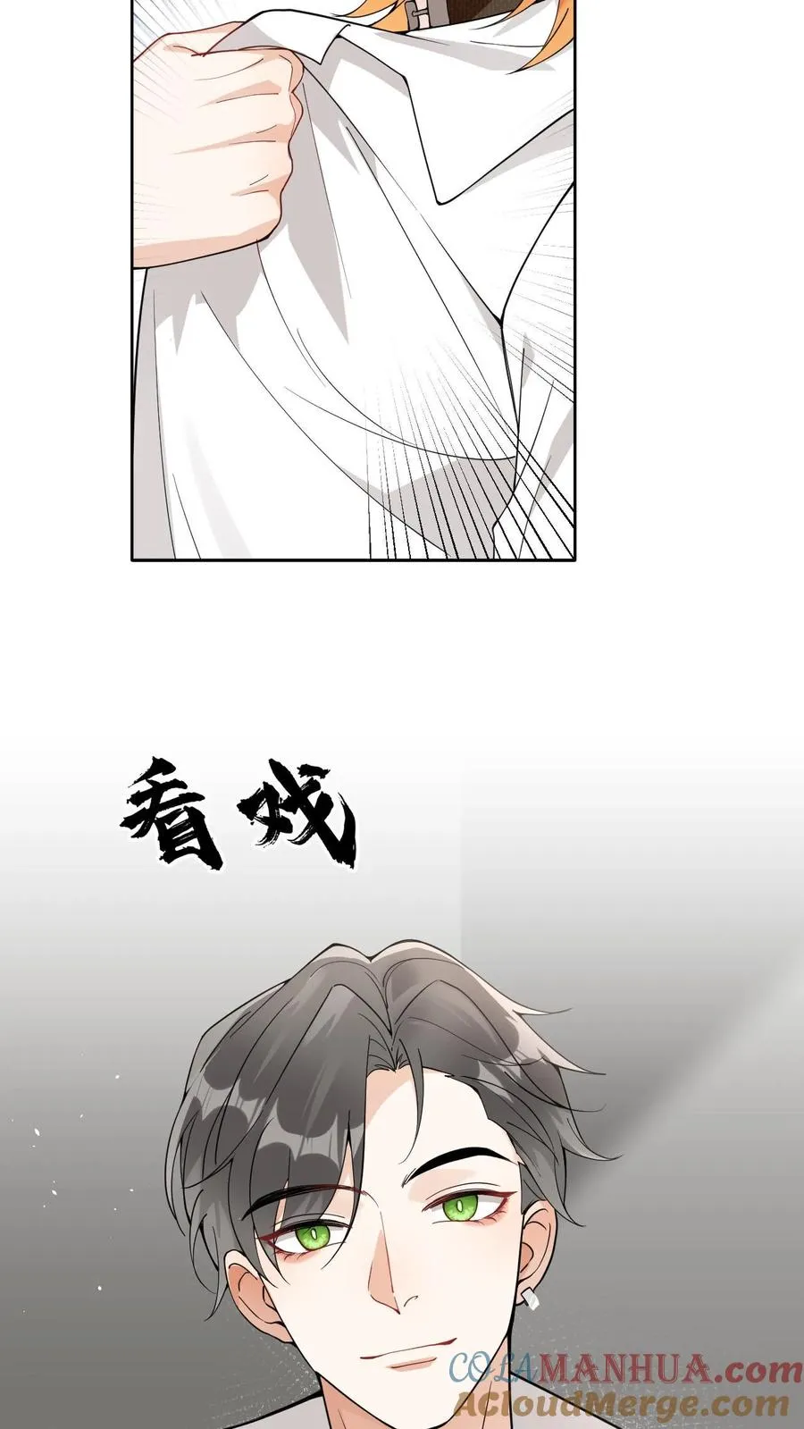 第10话 不能崩人设 第3页