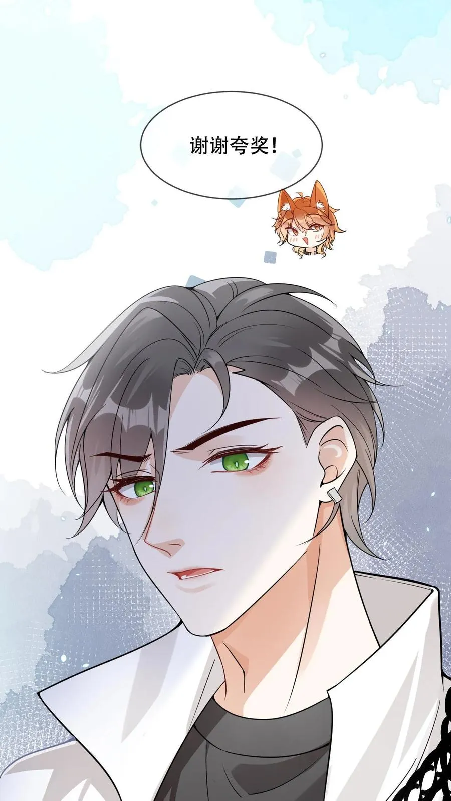第10话 不能崩人设 第10页