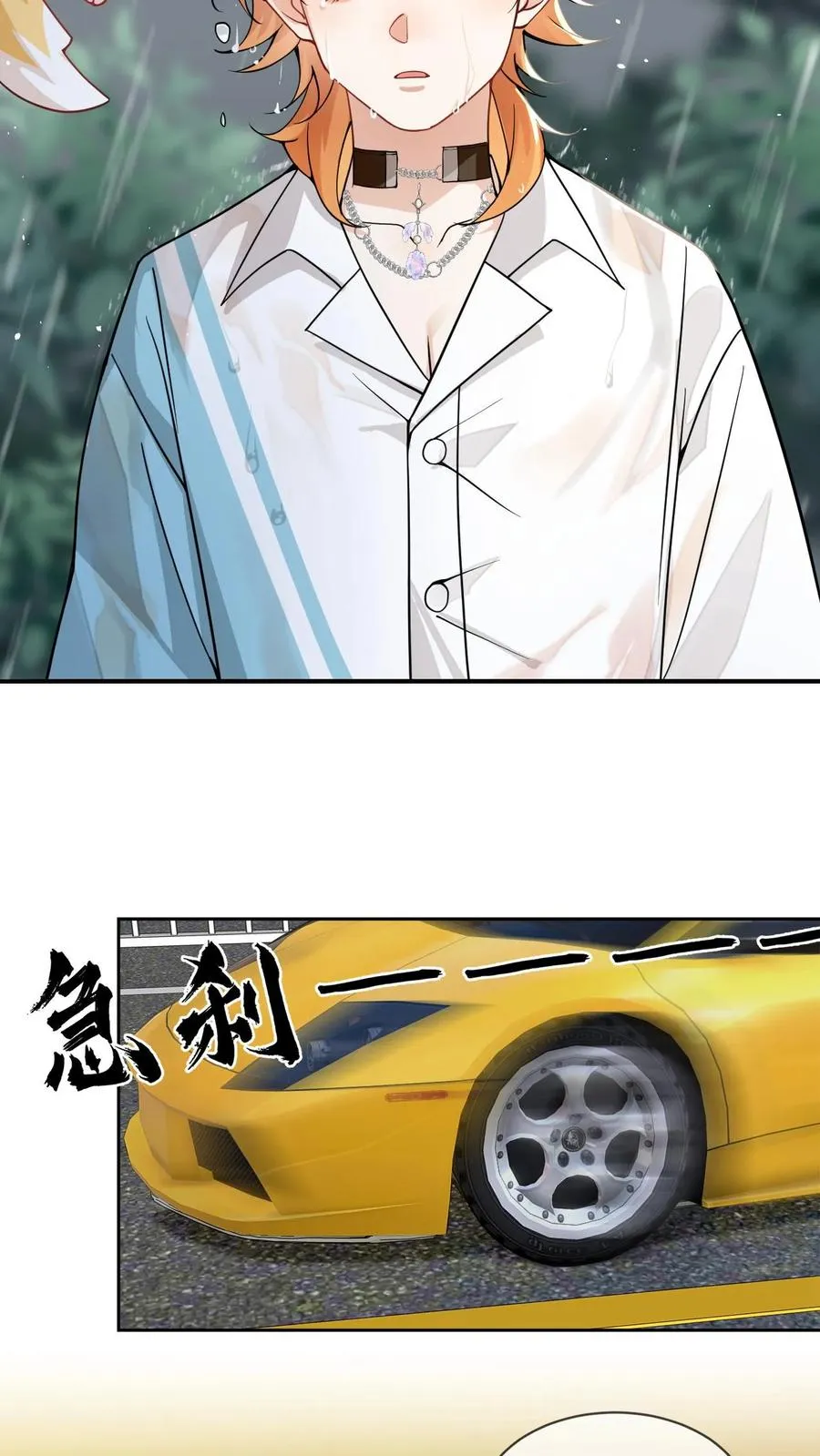 第10话 不能崩人设 第26页