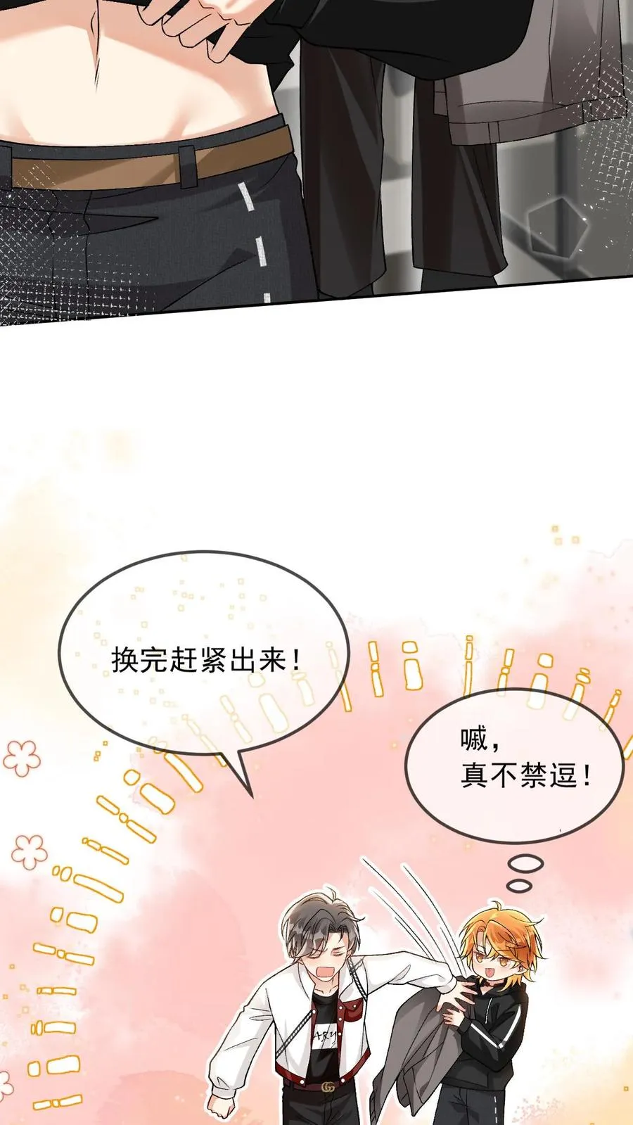 第11话 这是你的，还是他的…… 第8页