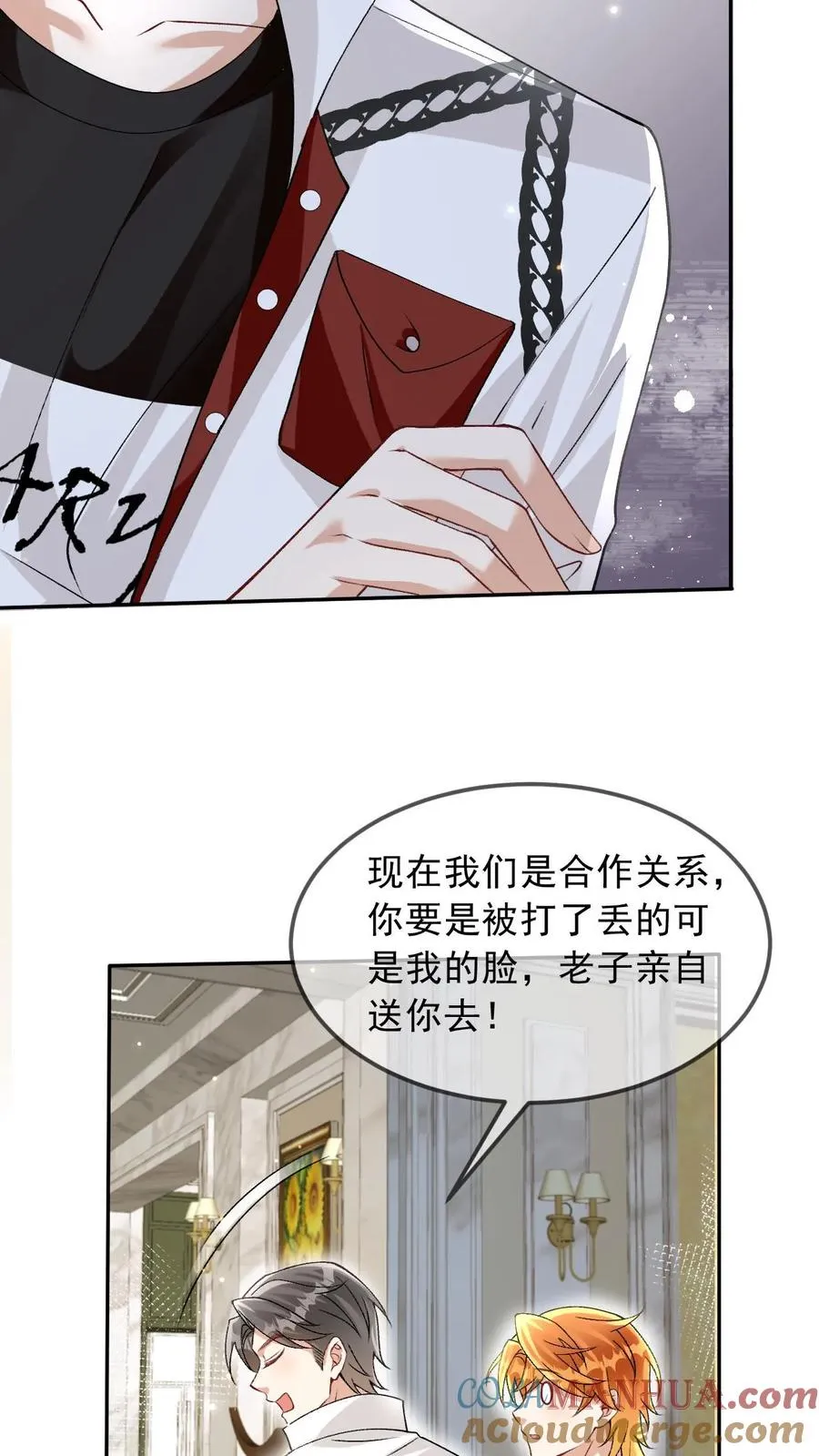 第11话 这是你的，还是他的…… 第13页