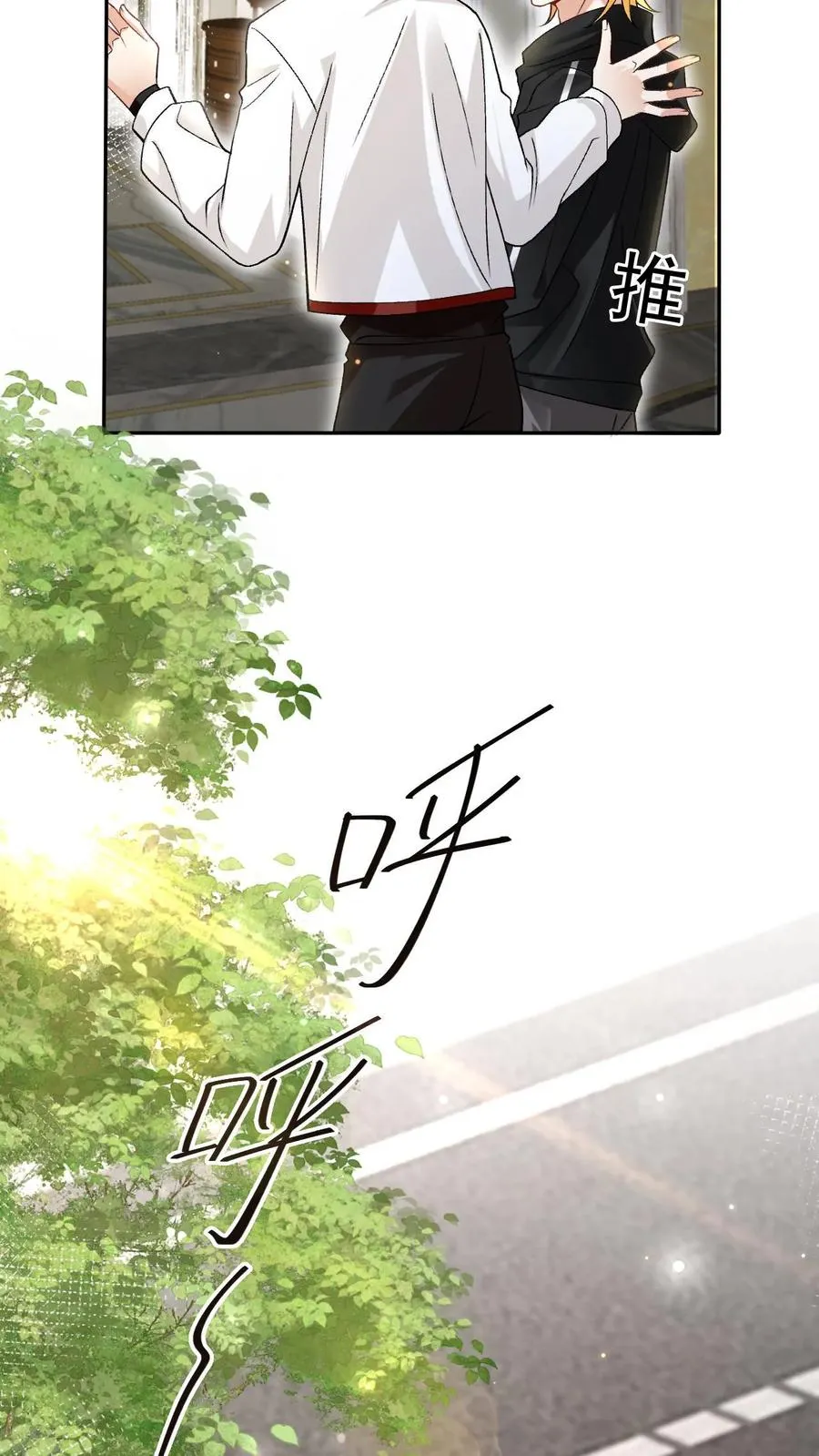 第11话 这是你的，还是他的…… 第14页