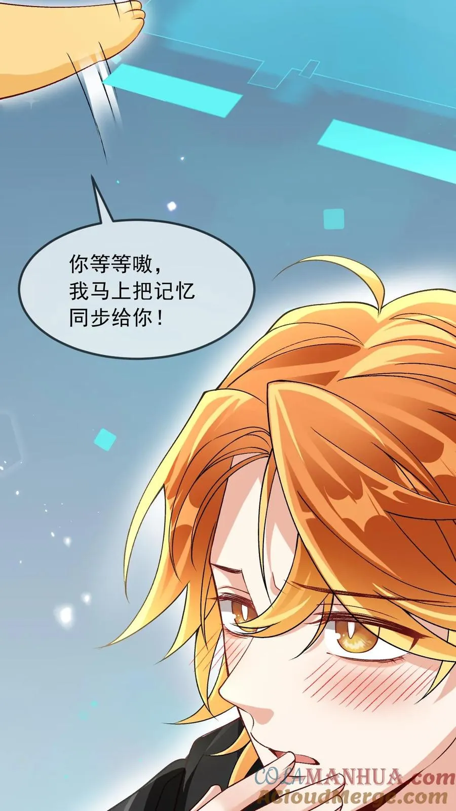 第11话 这是你的，还是他的…… 第19页