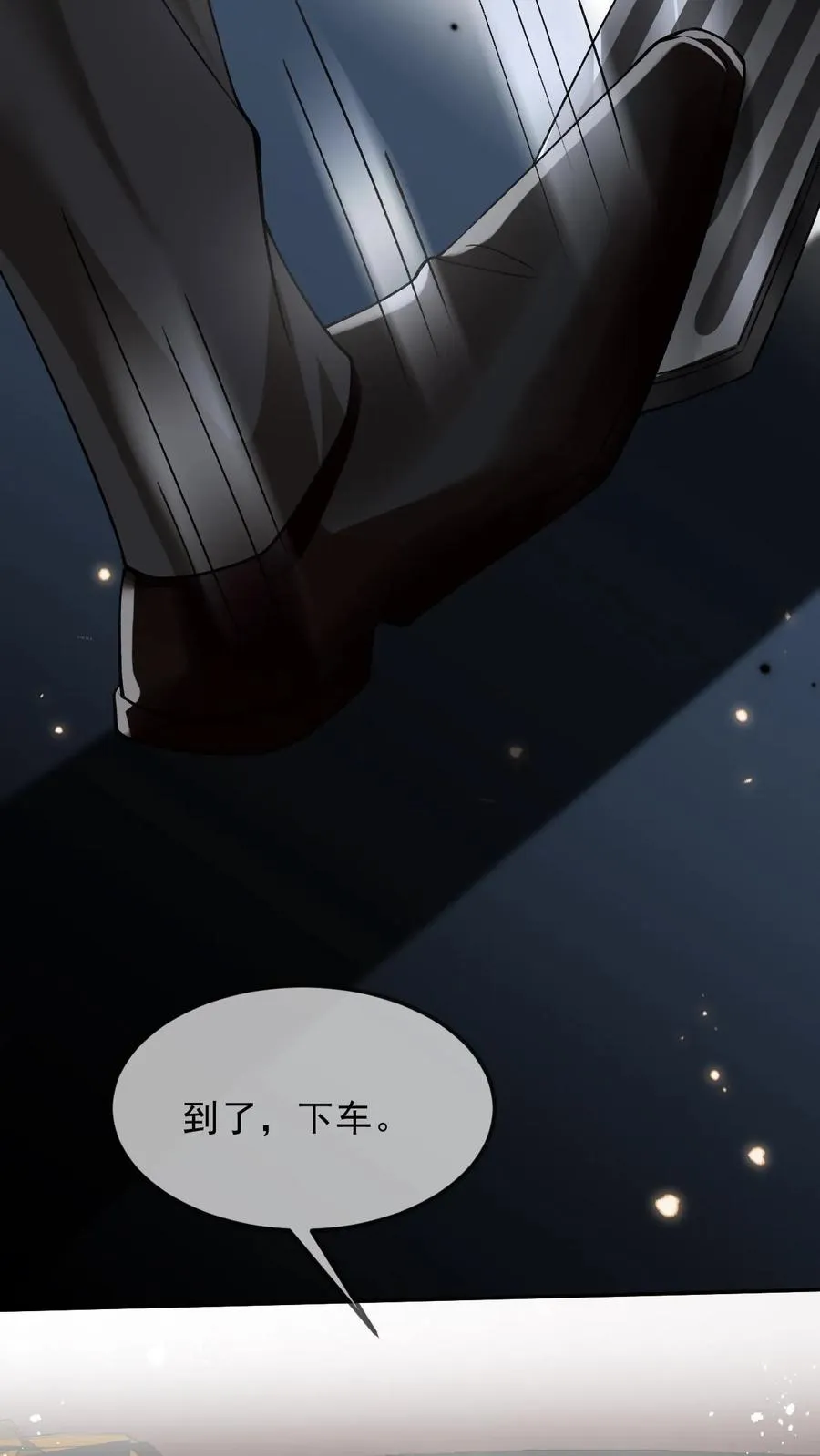 第11话 这是你的，还是他的…… 第22页