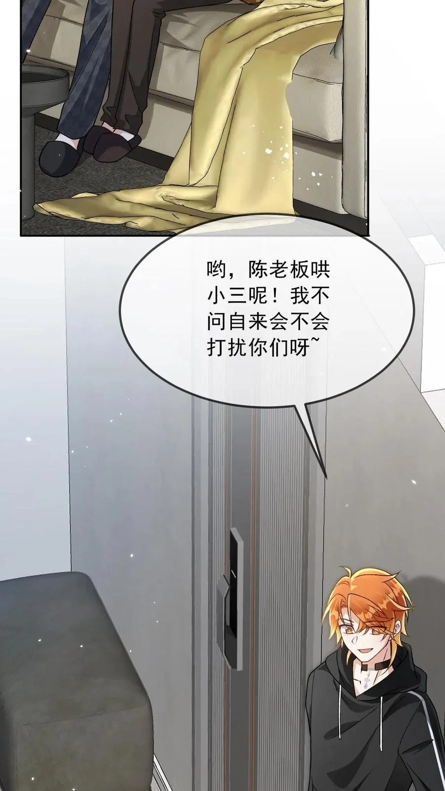 第11话 这是你的，还是他的…… 第26页