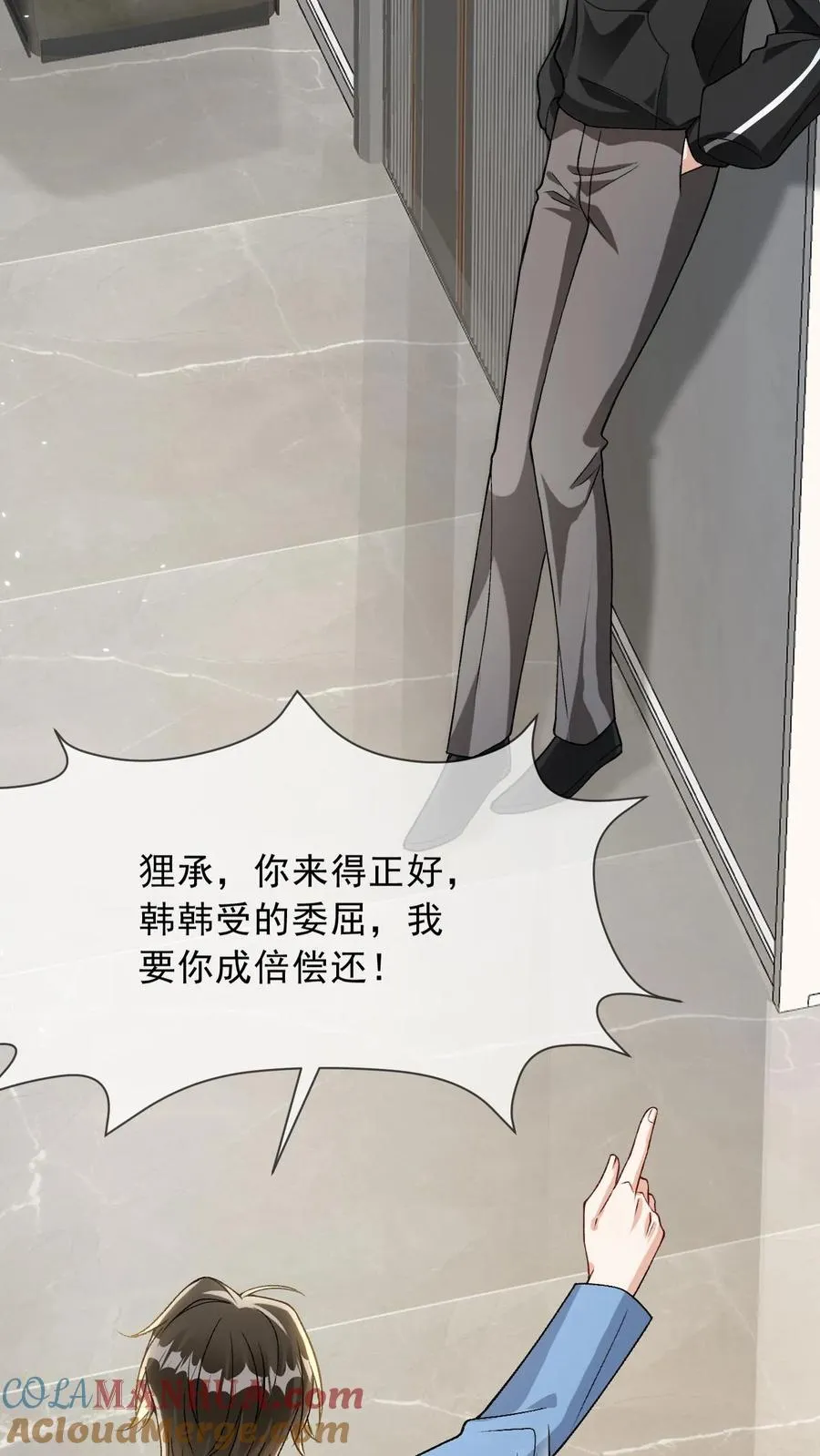 第11话 这是你的，还是他的…… 第27页