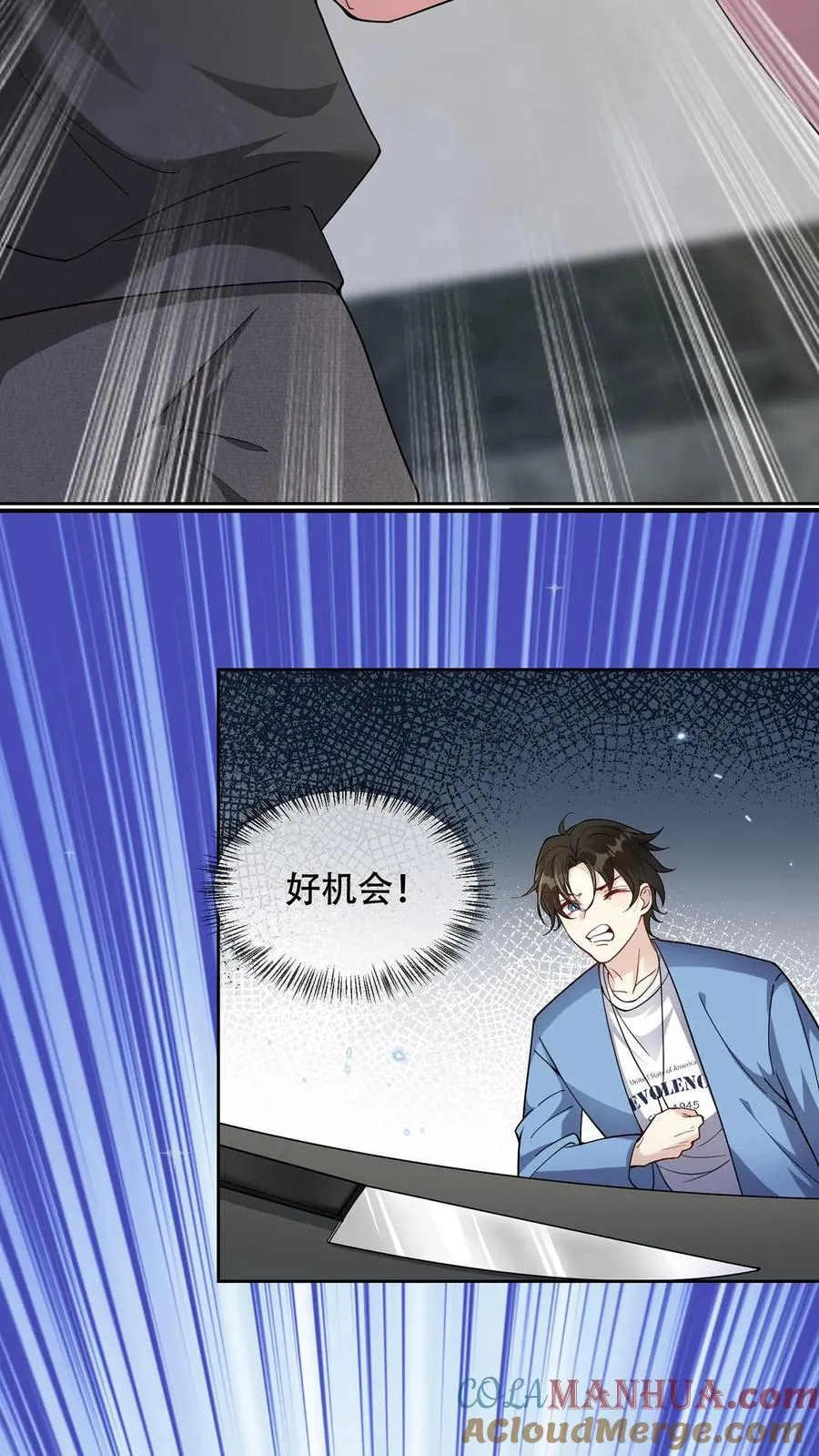 第12话 霸王食人花 第11页