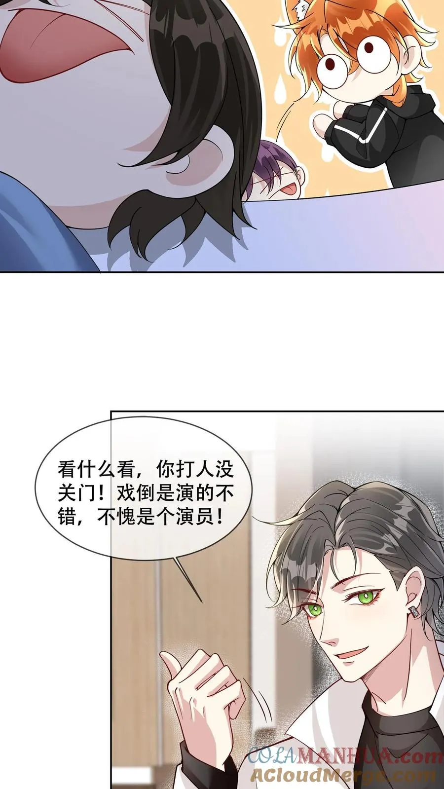 第12话 霸王食人花 第17页