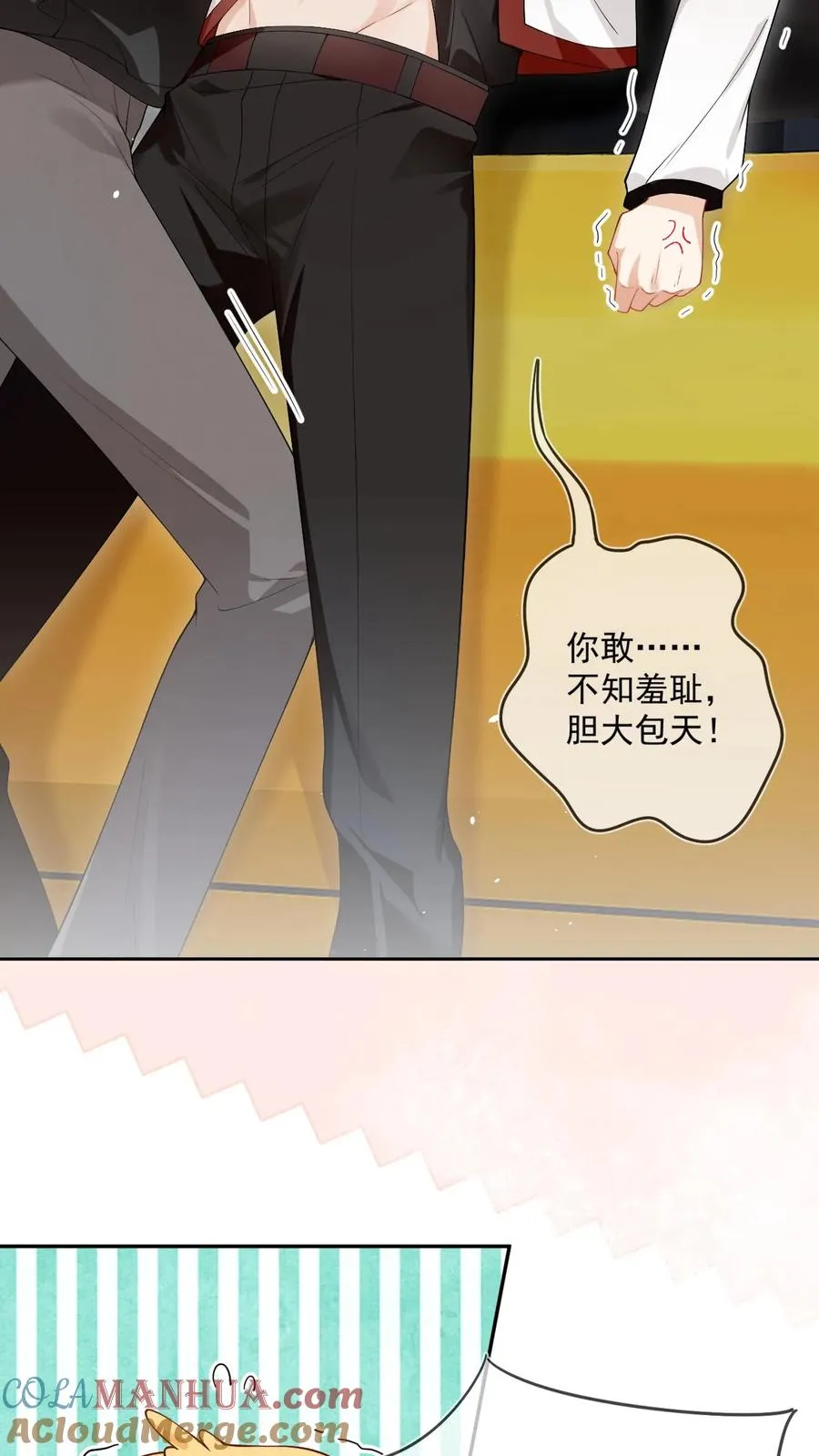 第13话 追老婆要脸干什么 第5页