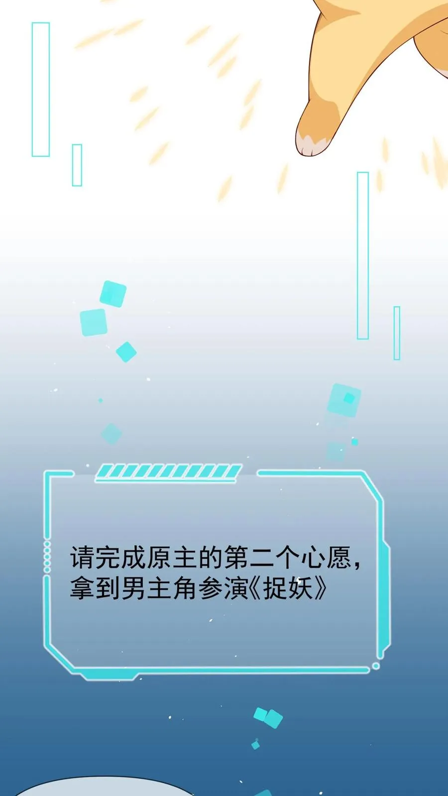 第13话 追老婆要脸干什么 第14页