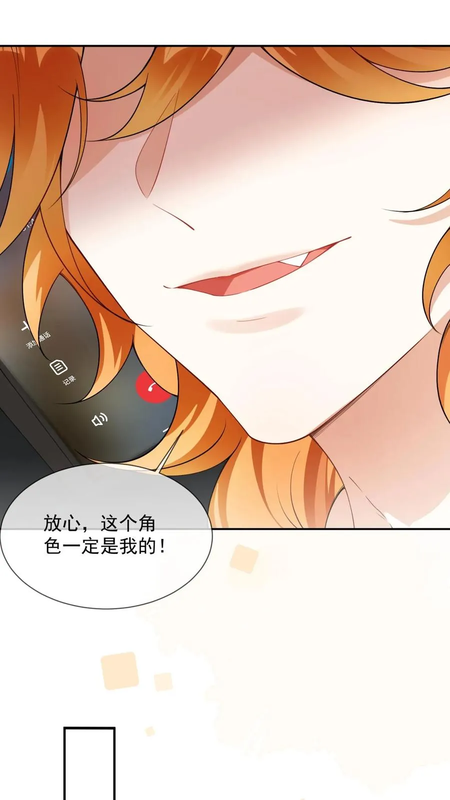第13话 追老婆要脸干什么 第16页