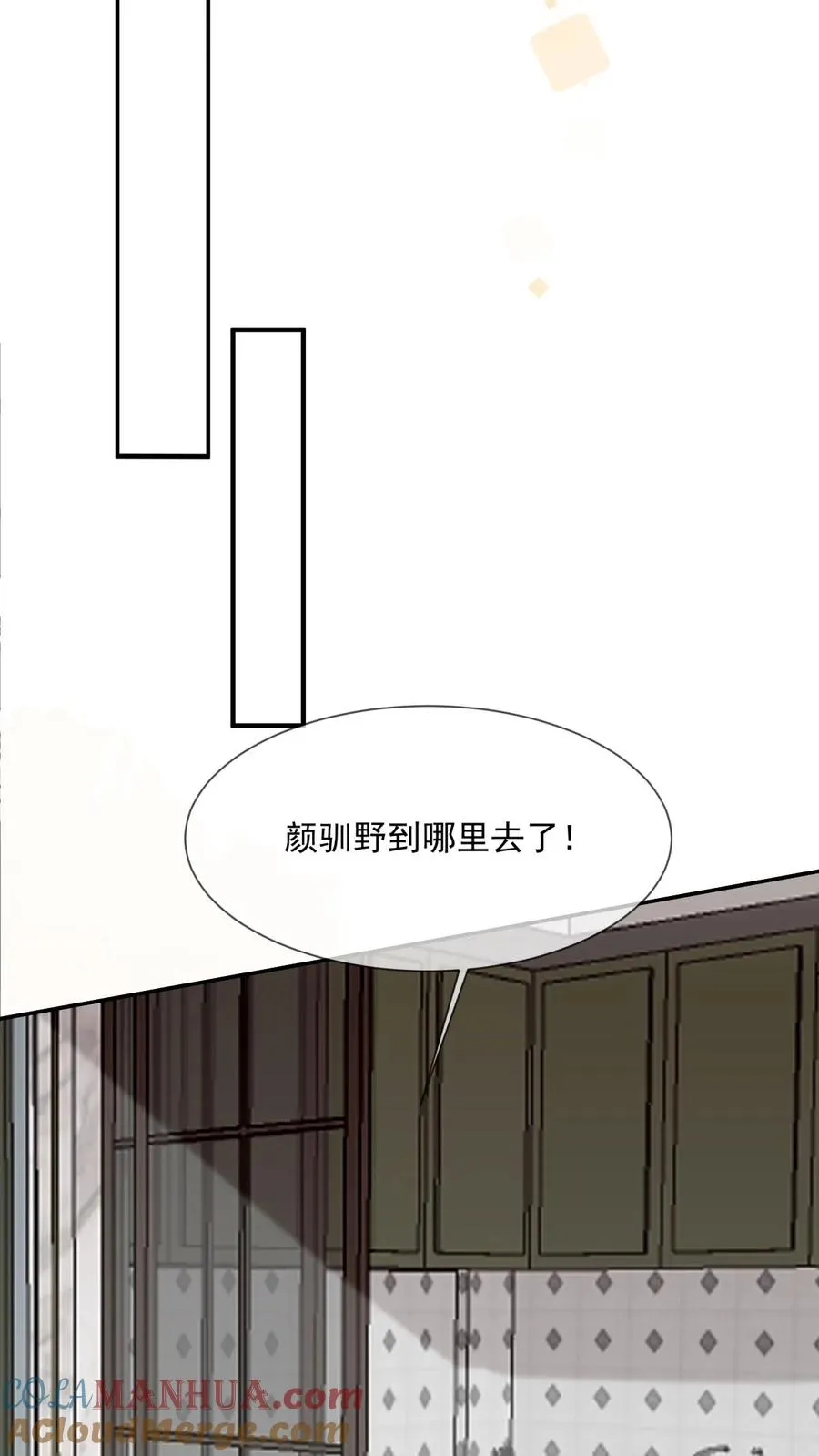 第13话 追老婆要脸干什么 第17页