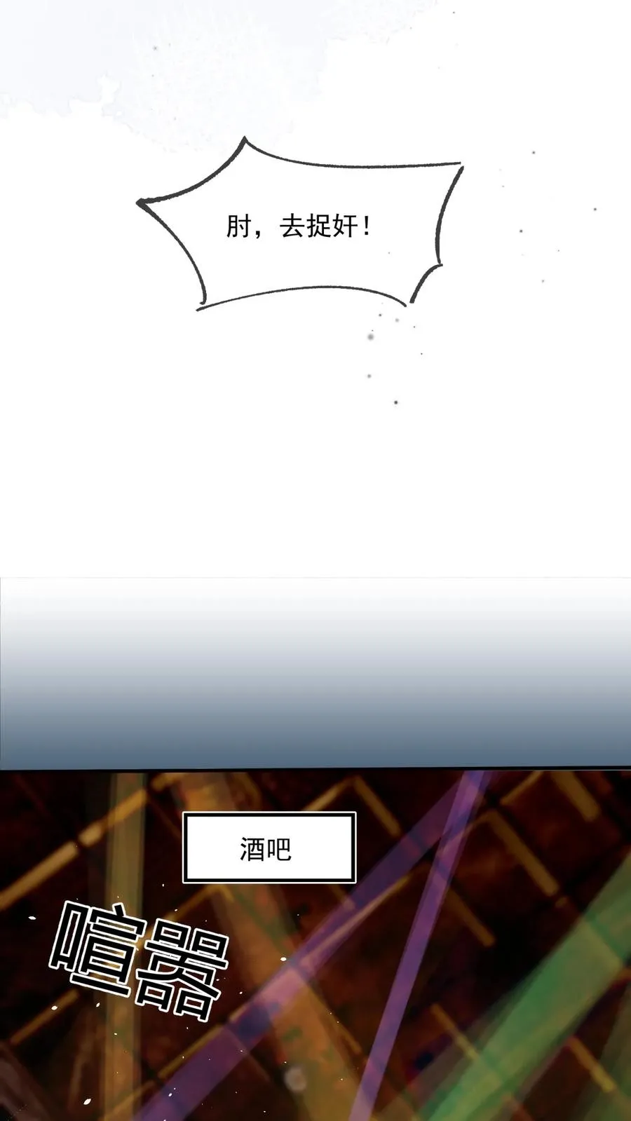 第13话 追老婆要脸干什么 第22页