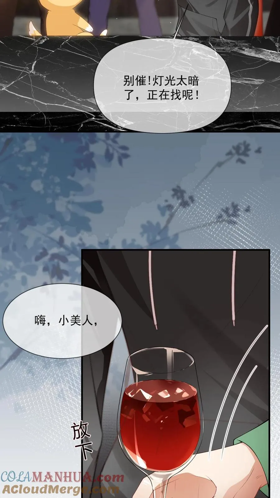 第13话 追老婆要脸干什么 第25页