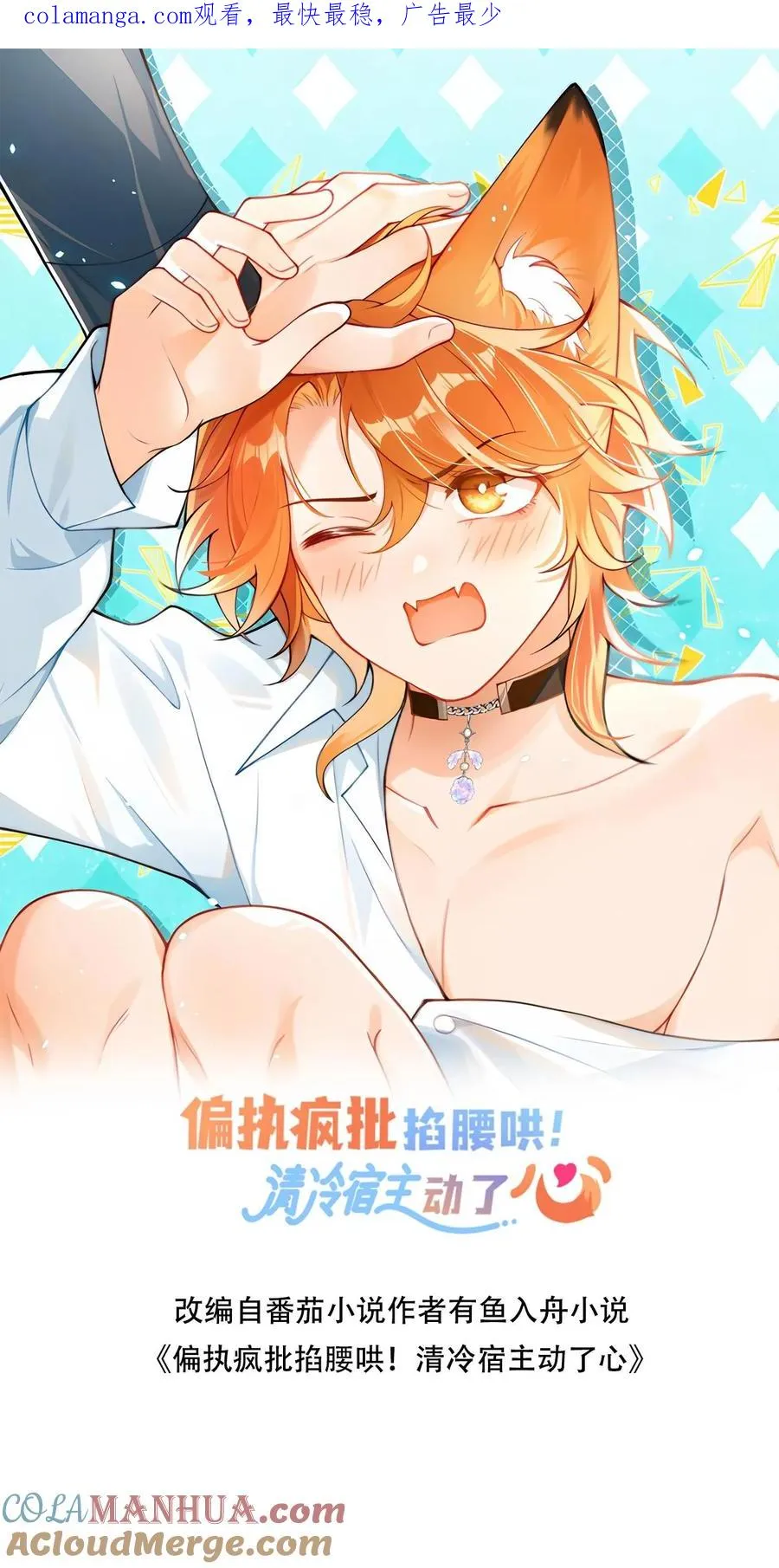 第14话 我不想攻略了 第1页