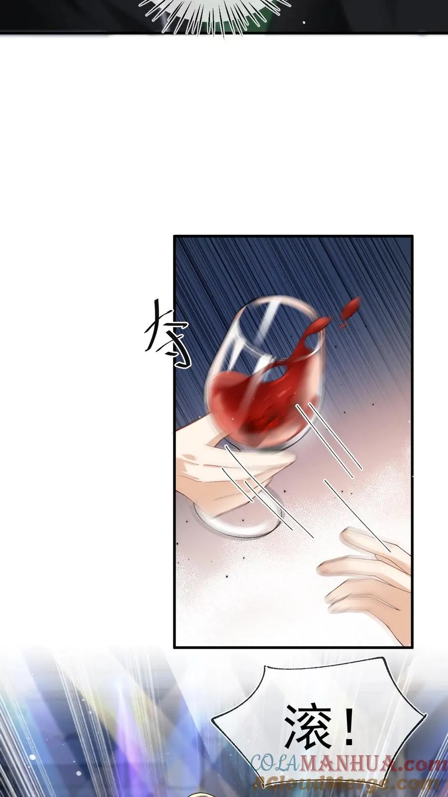 第14话 我不想攻略了 第3页