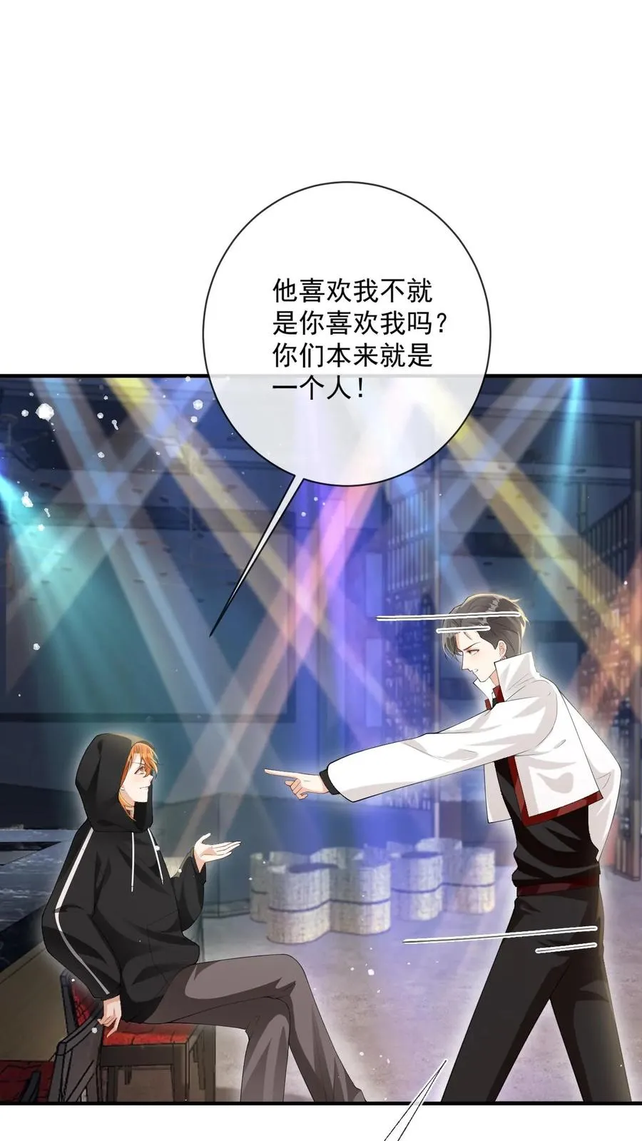 第14话 我不想攻略了 第14页