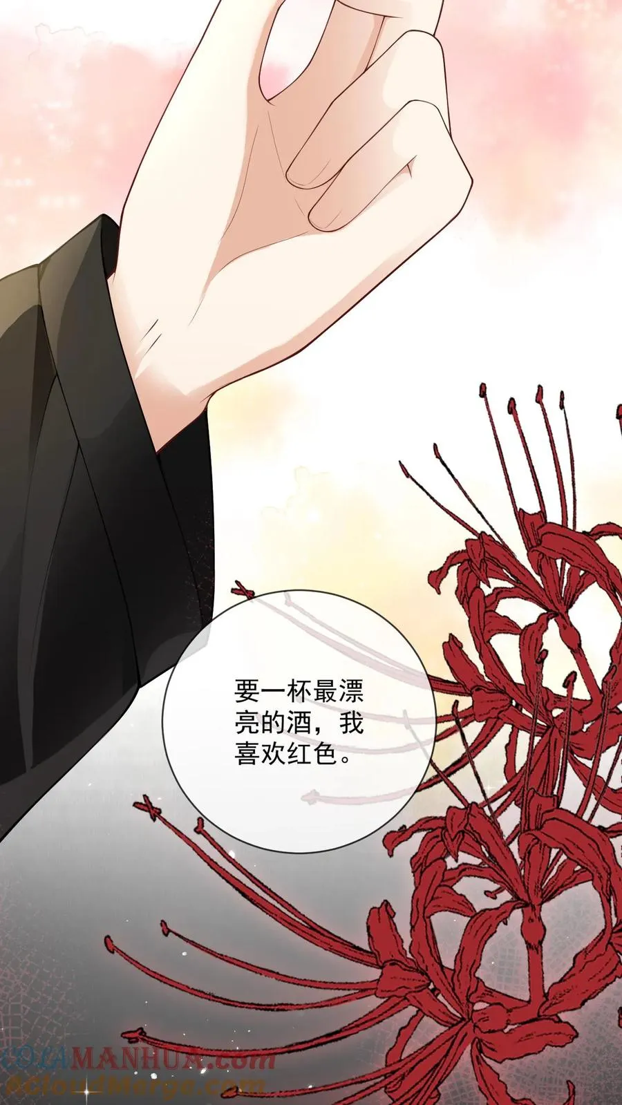 第14话 我不想攻略了 第17页