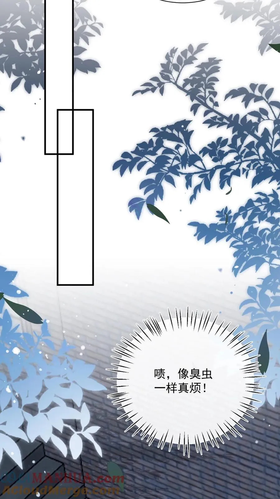 第14话 我不想攻略了 第29页