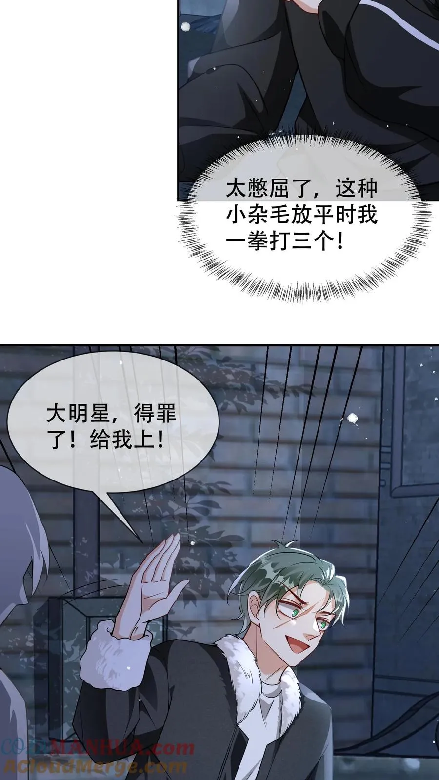 第15话 他能看到我的灵力？ 第5页