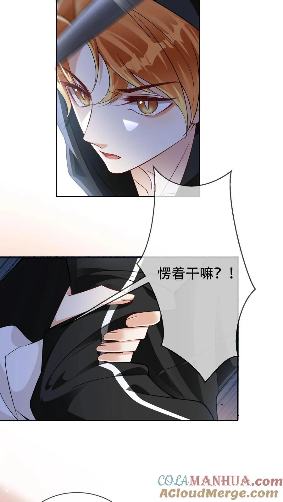第15话 他能看到我的灵力？ 第7页