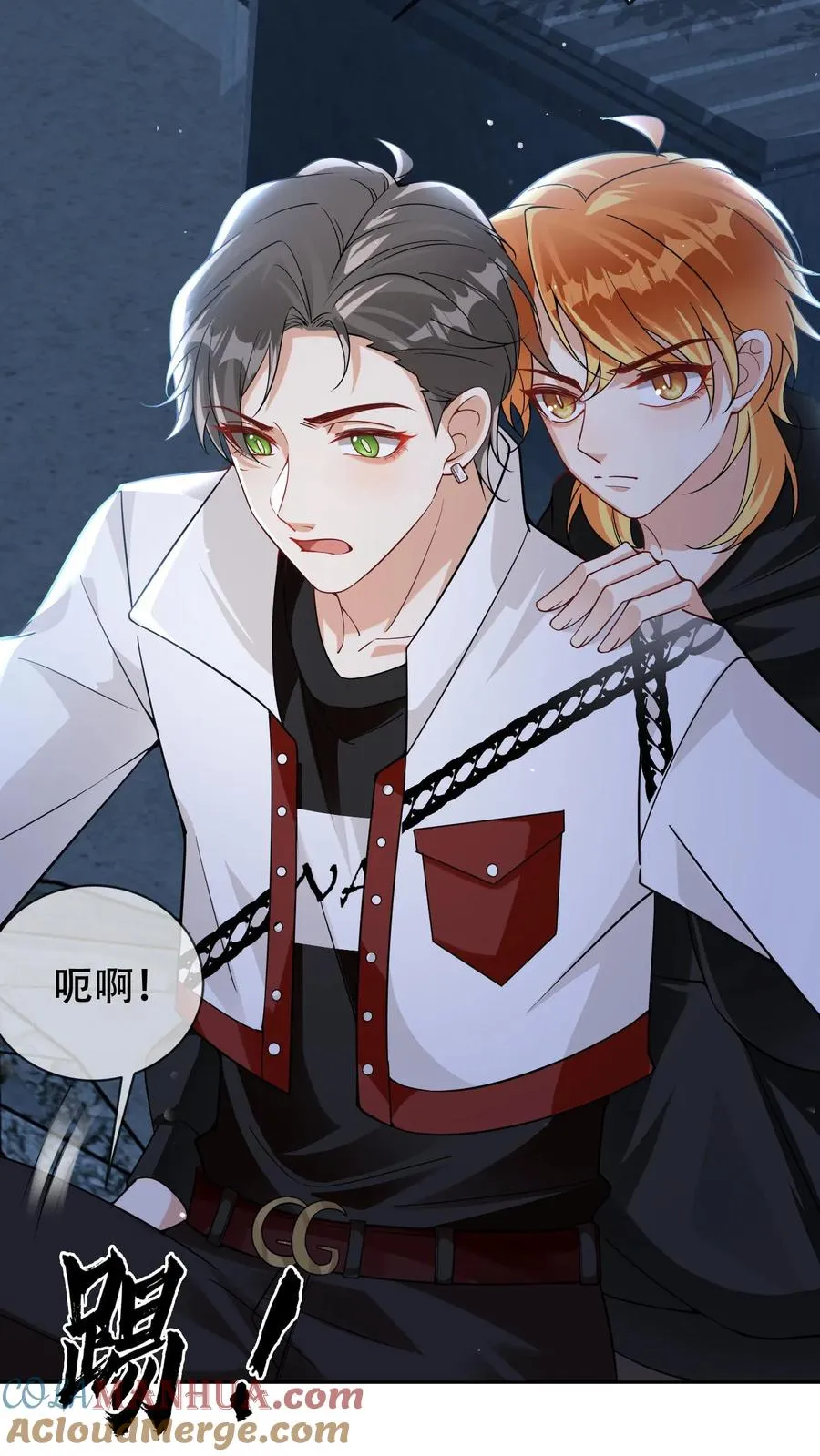 第15话 他能看到我的灵力？ 第11页