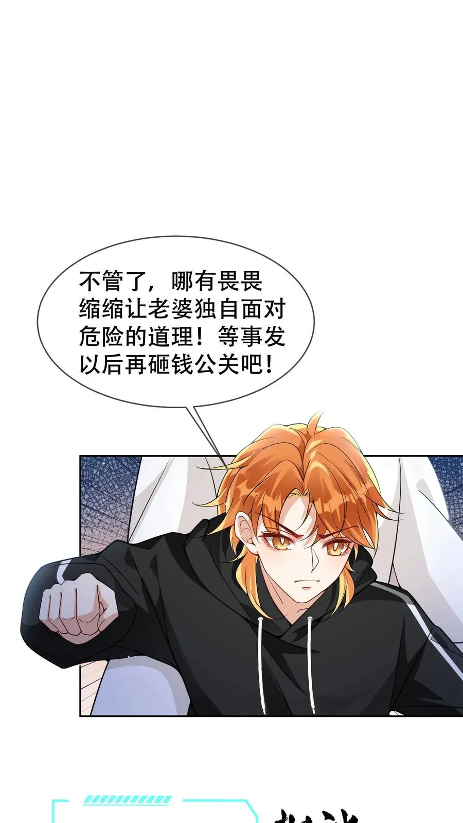第15话 他能看到我的灵力？ 第12页