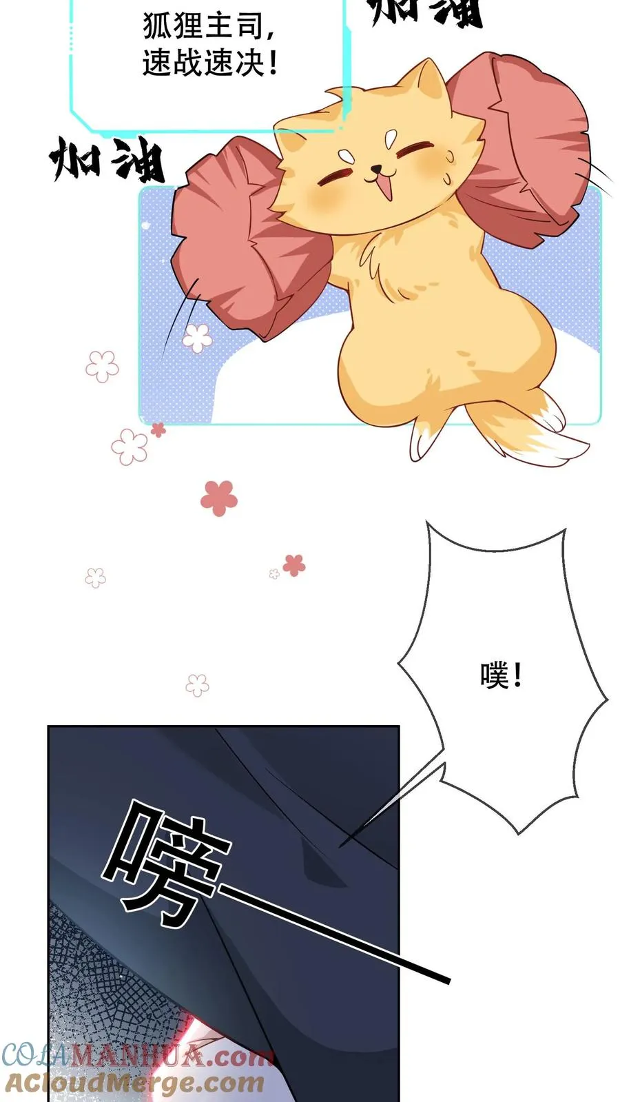 第15话 他能看到我的灵力？ 第13页
