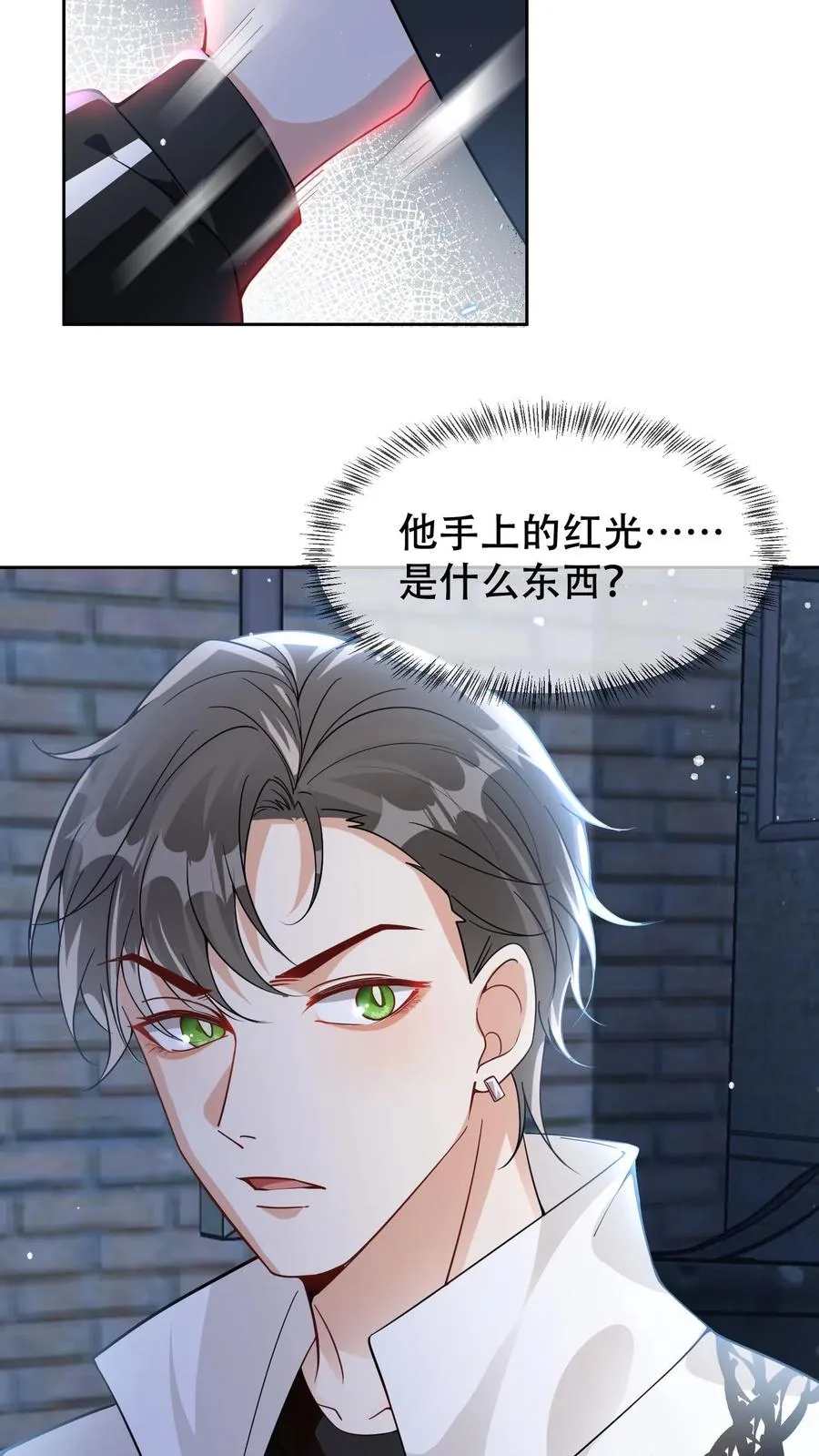 第15话 他能看到我的灵力？ 第14页