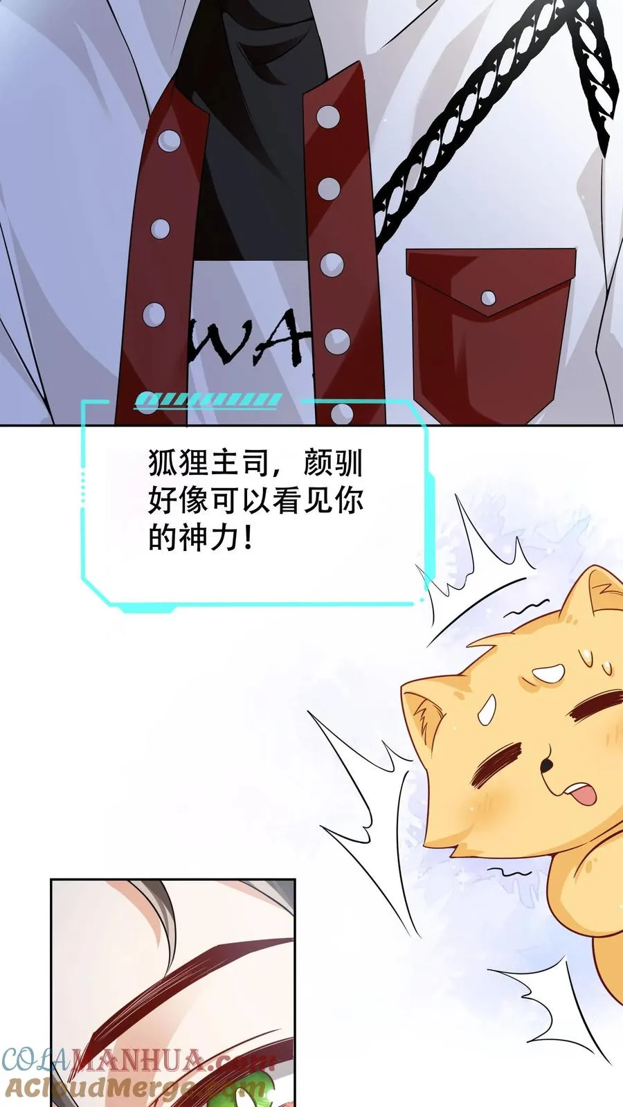 第15话 他能看到我的灵力？ 第15页