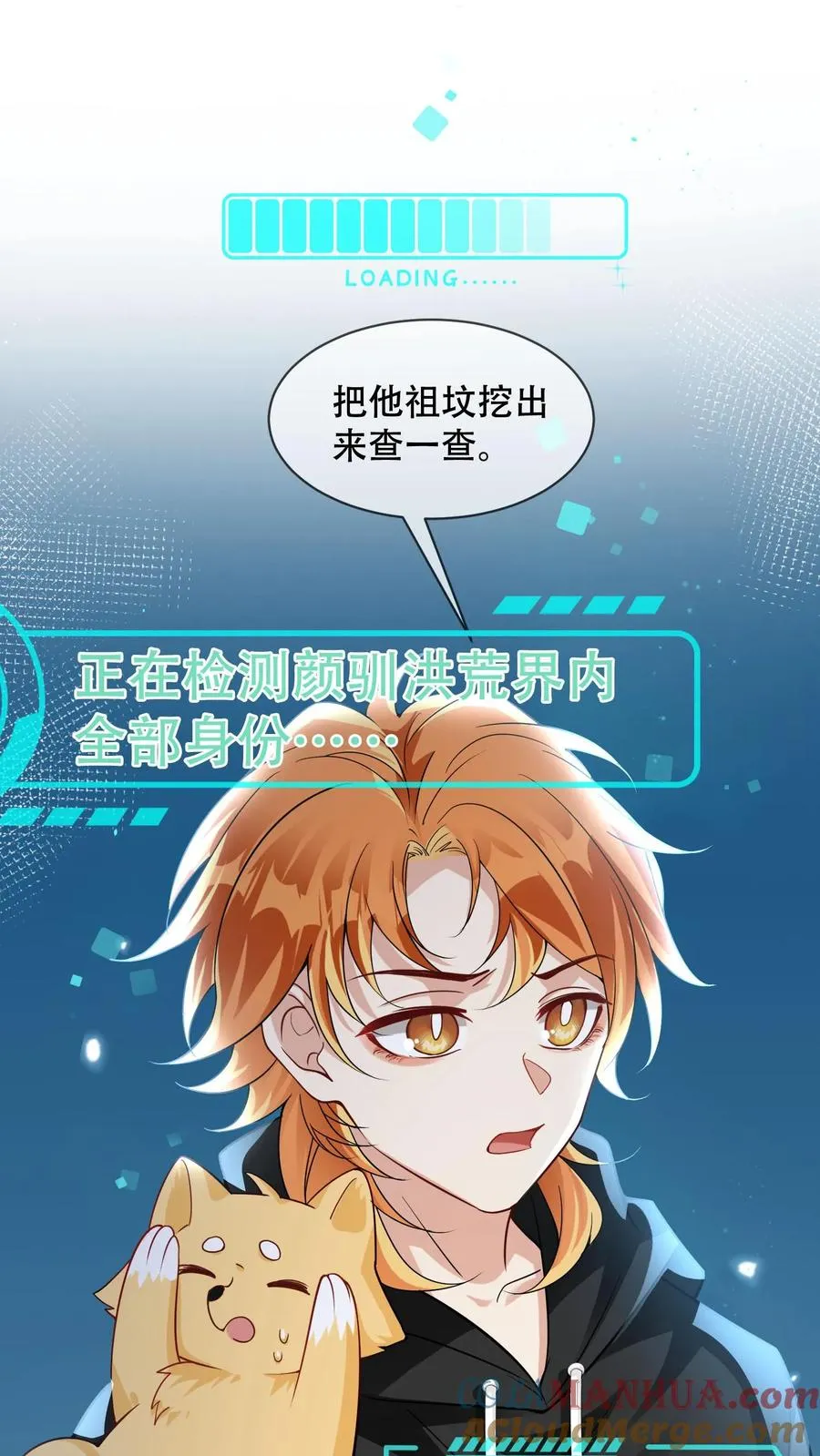 第15话 他能看到我的灵力？ 第17页