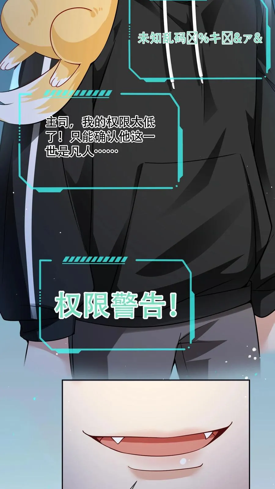 第15话 他能看到我的灵力？ 第18页