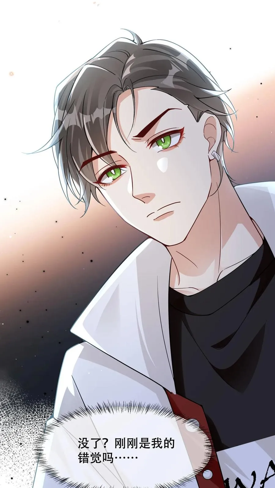 第15话 他能看到我的灵力？ 第20页