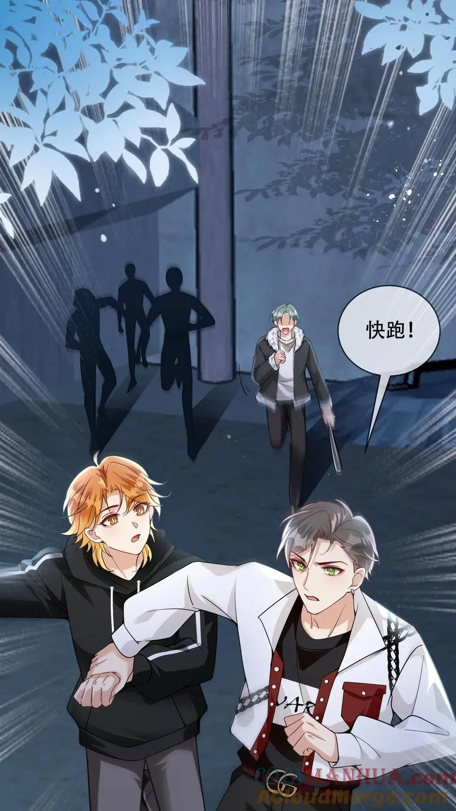 第15话 他能看到我的灵力？ 第23页