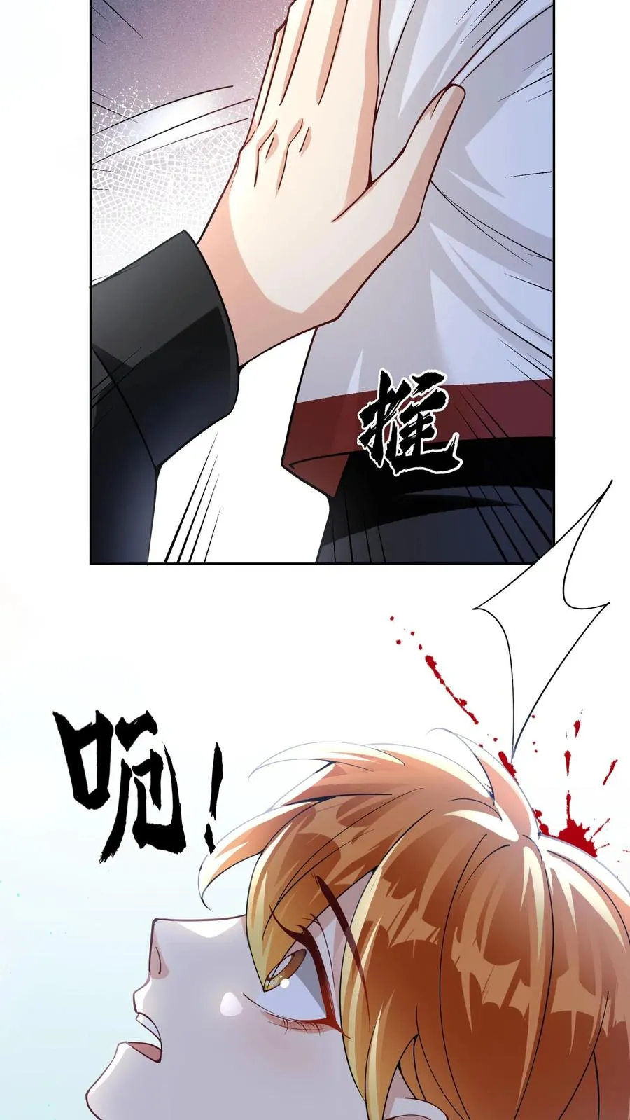 第15话 他能看到我的灵力？ 第28页