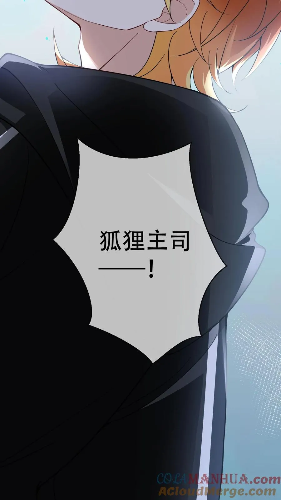 第15话 他能看到我的灵力？ 第29页