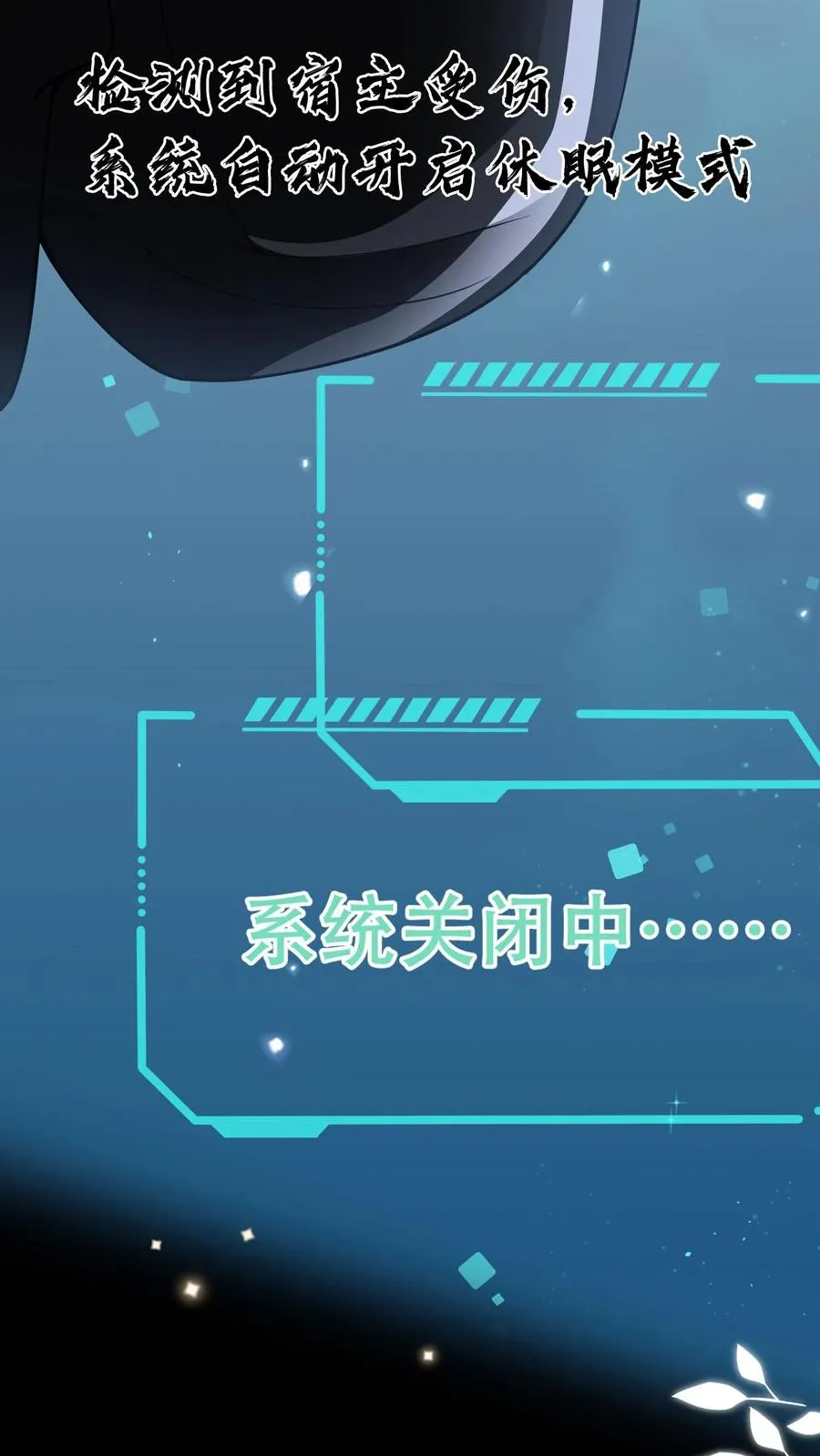第15话 他能看到我的灵力？ 第30页