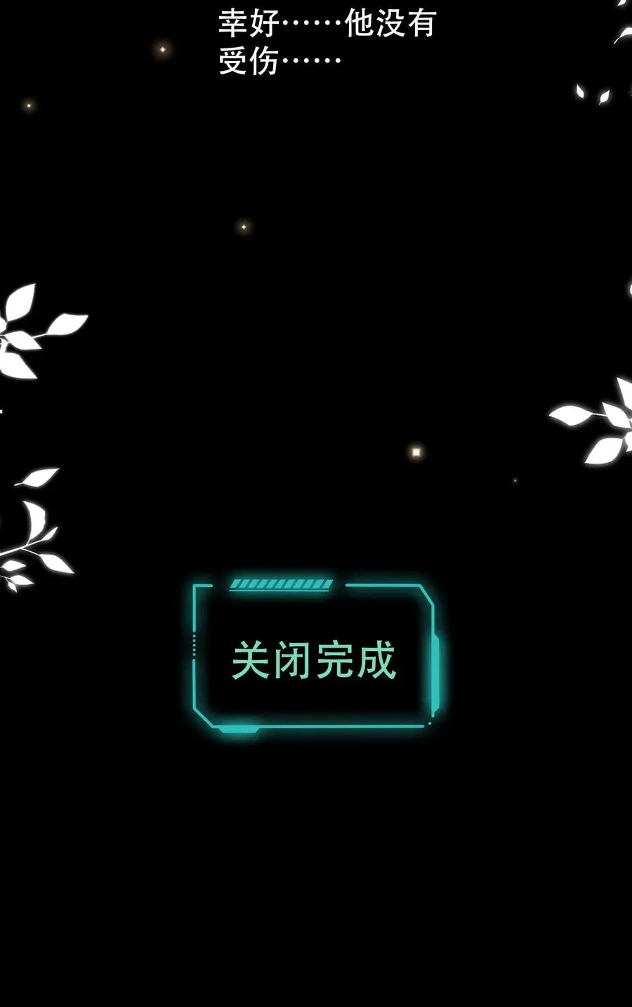 第15话 他能看到我的灵力？ 第32页