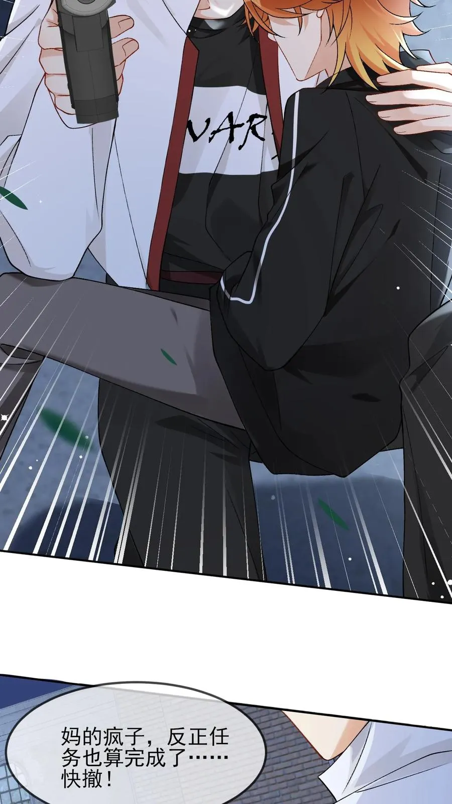 第16话 铁树开花 第6页