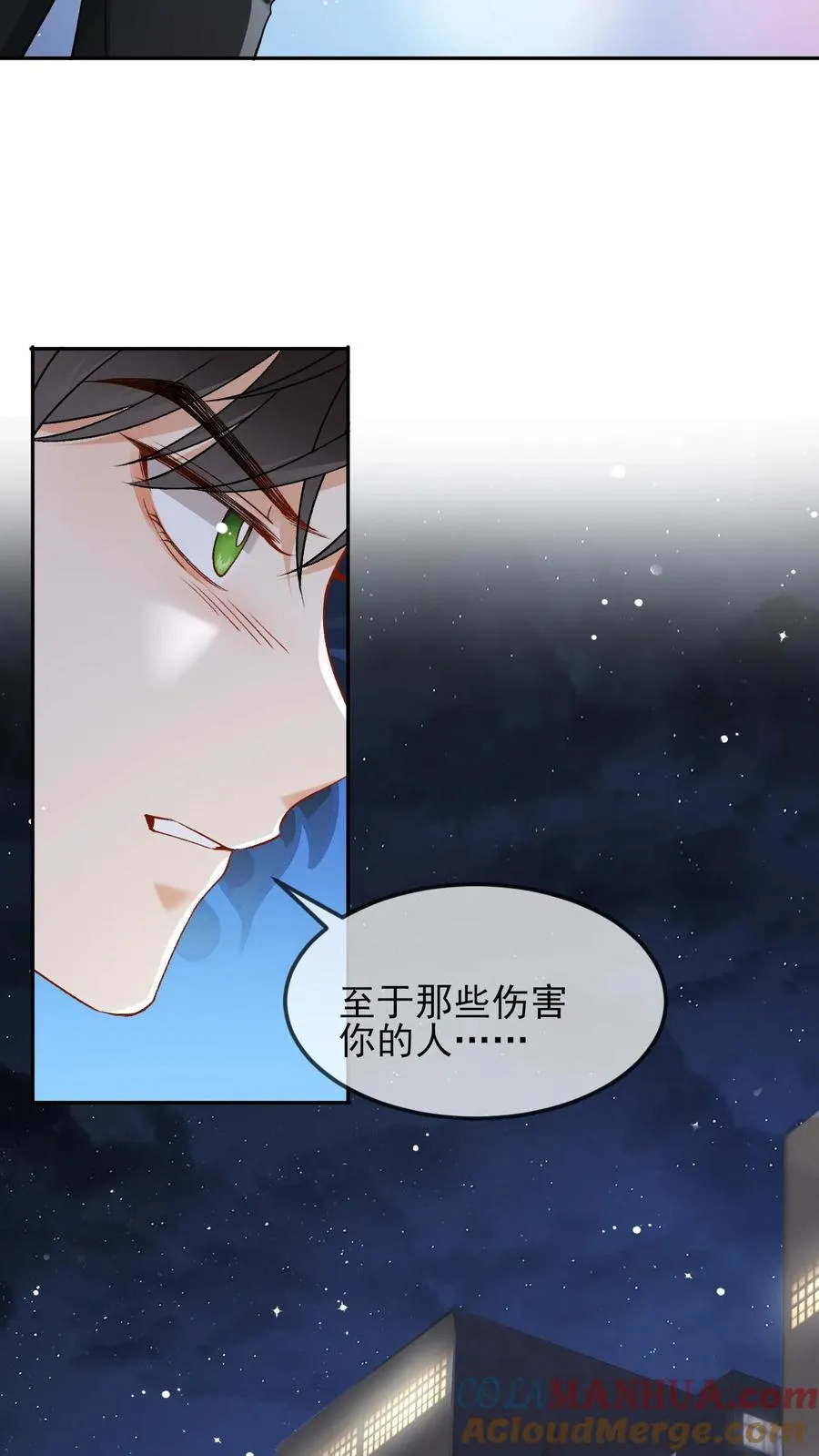第16话 铁树开花 第9页