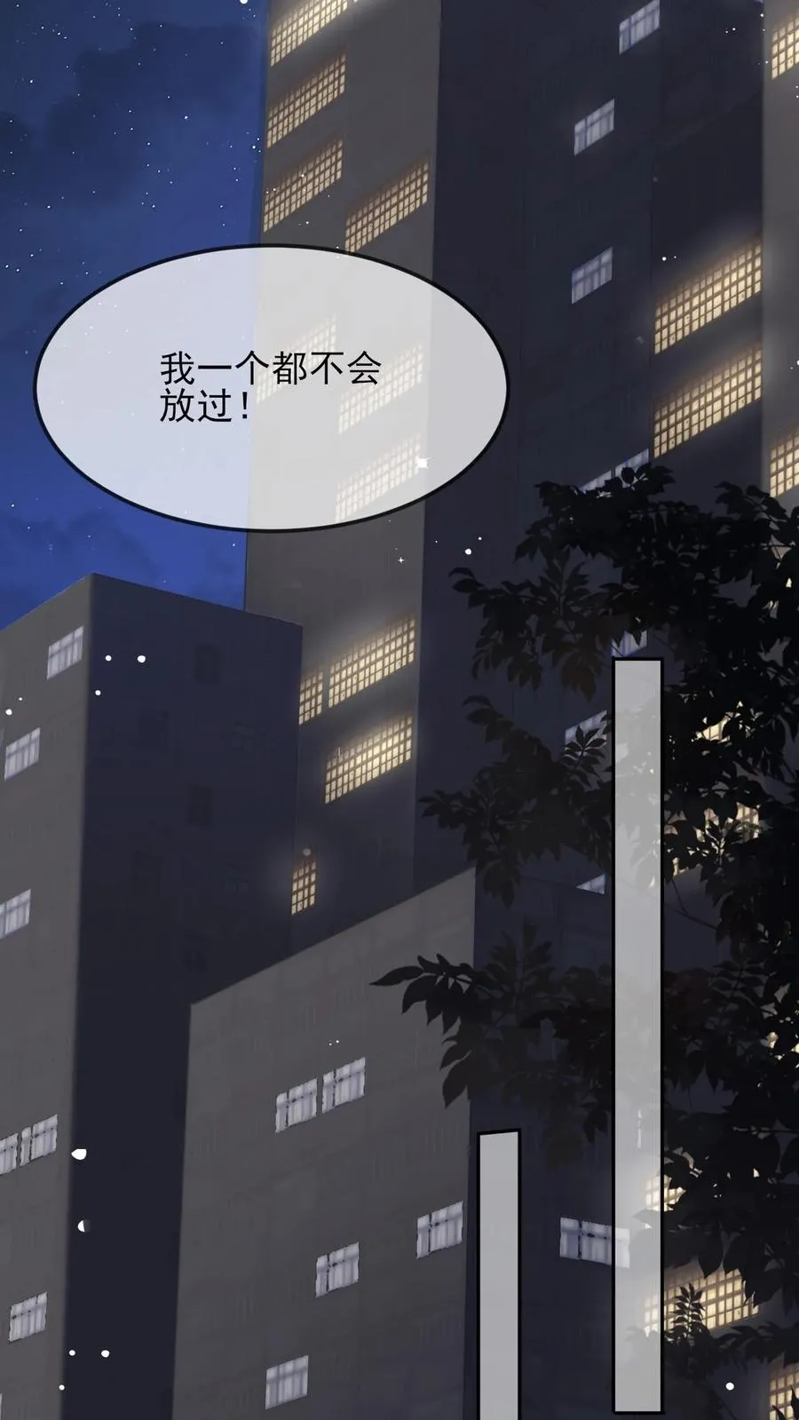 第16话 铁树开花 第10页