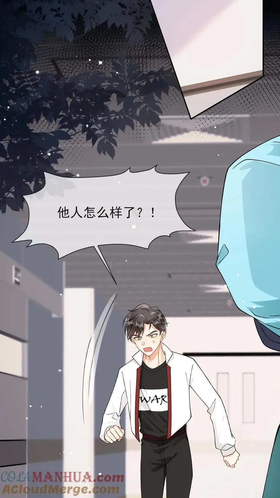 第16话 铁树开花 第13页